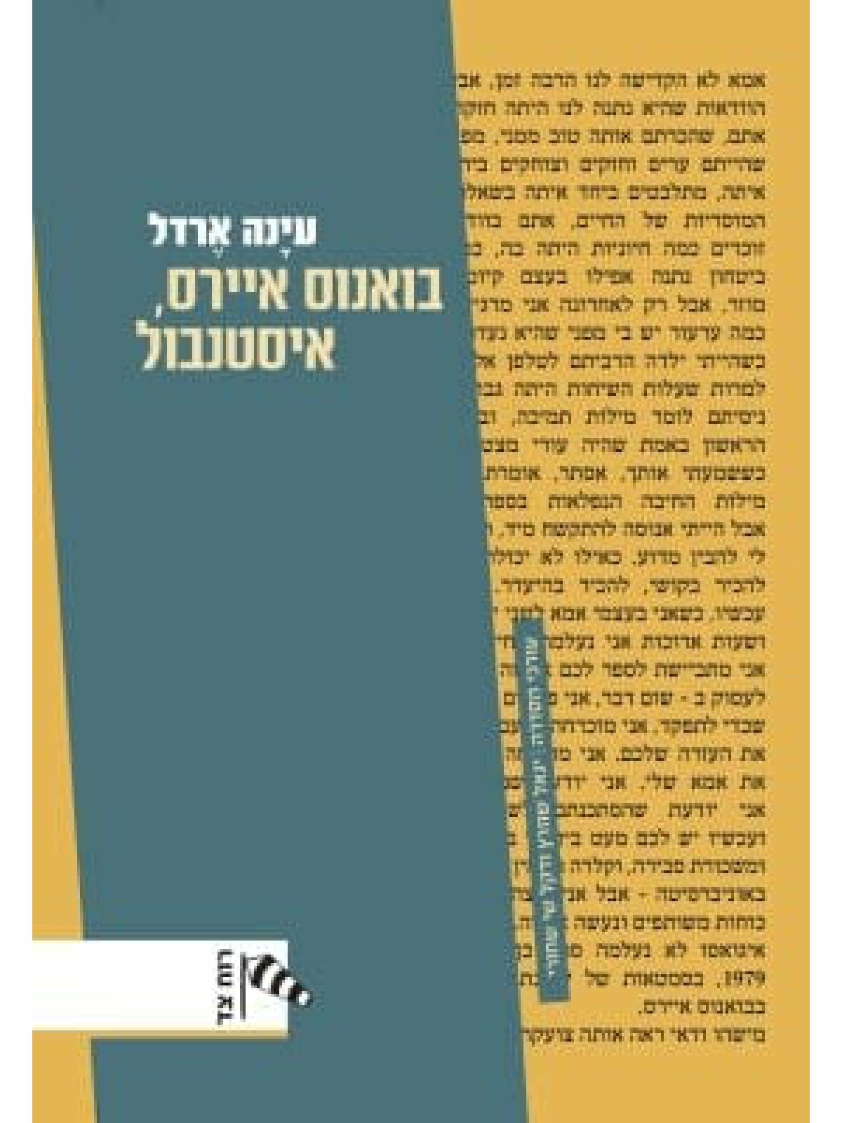 בואנוס איירס איסטנבול