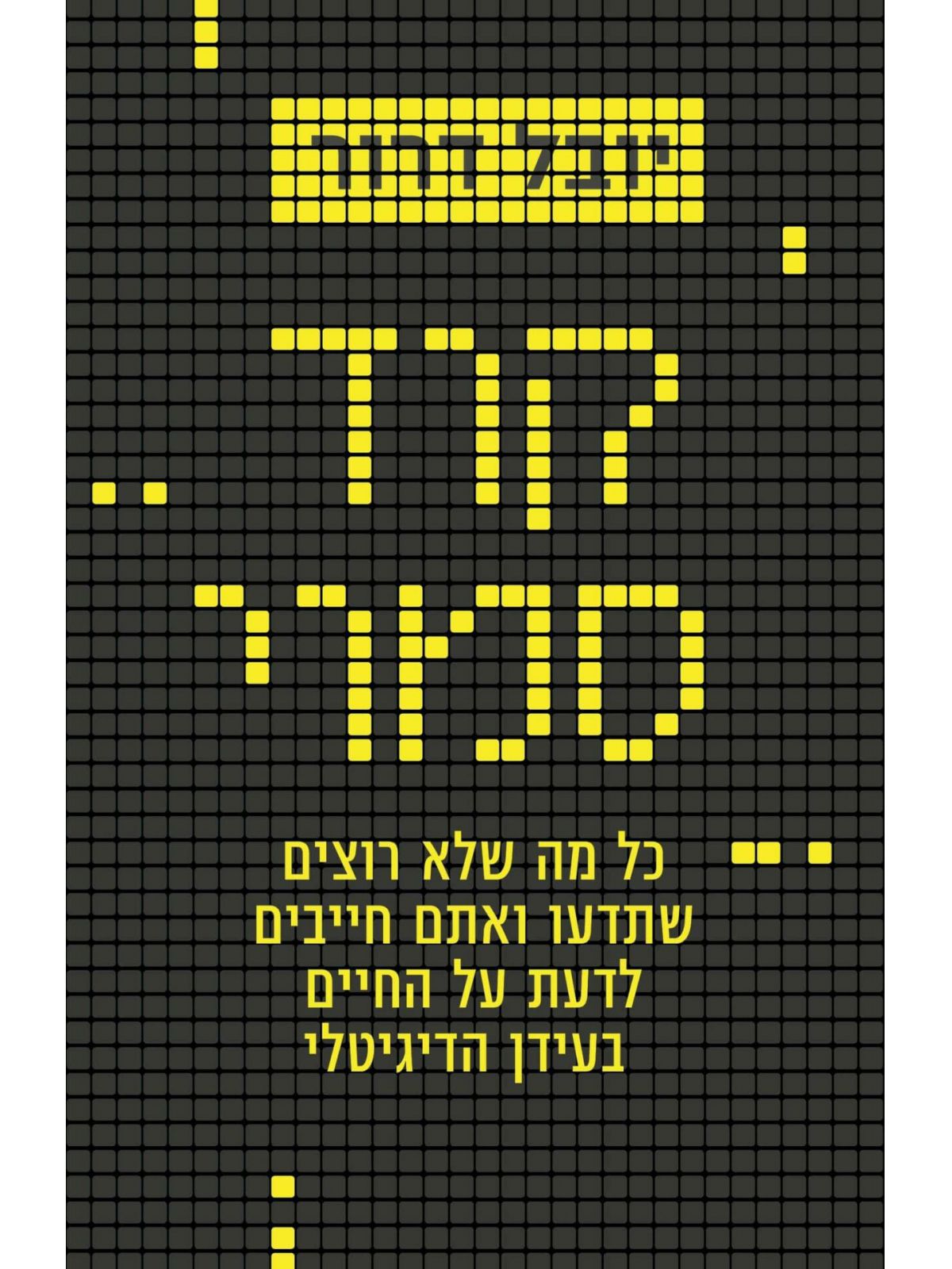 קוד סמוי