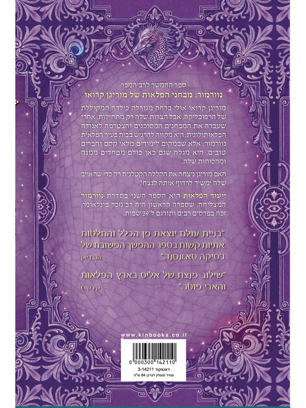 שר הטבעות שלושת הספרים בכרך אחד