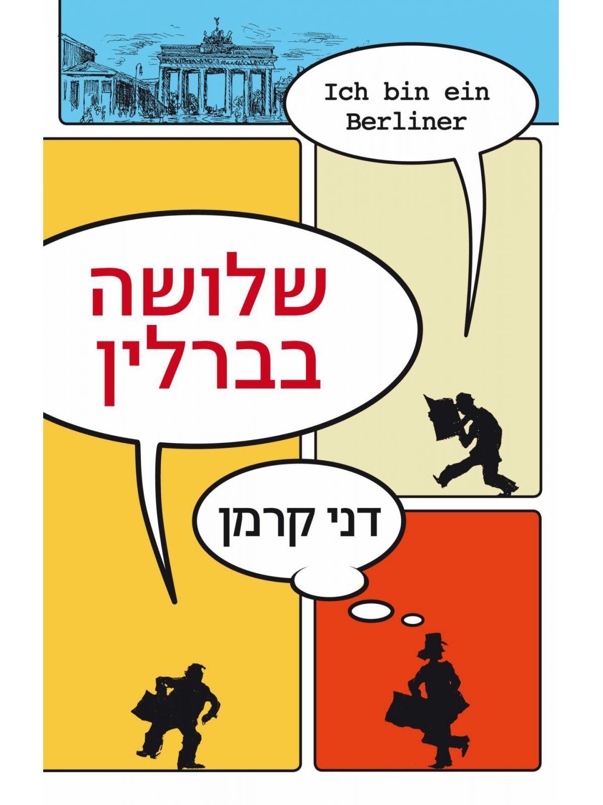 שלושה בברלין