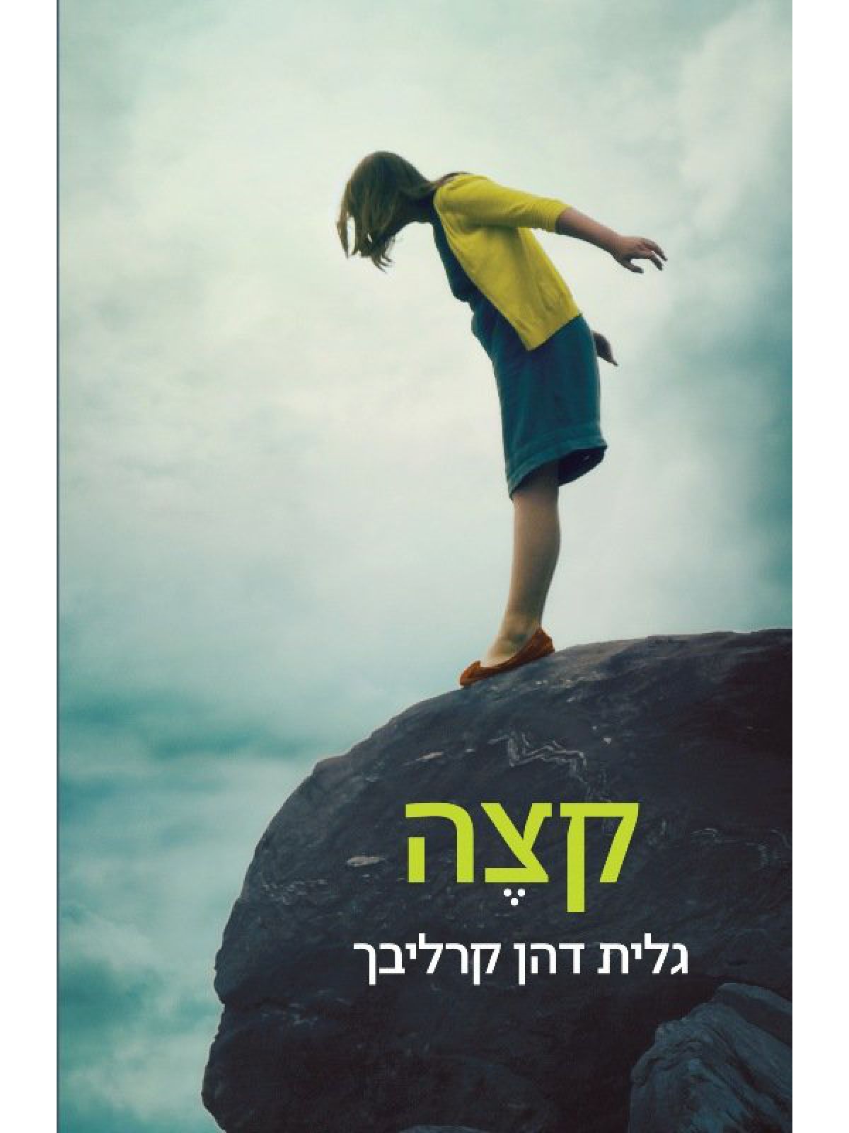 קצה
