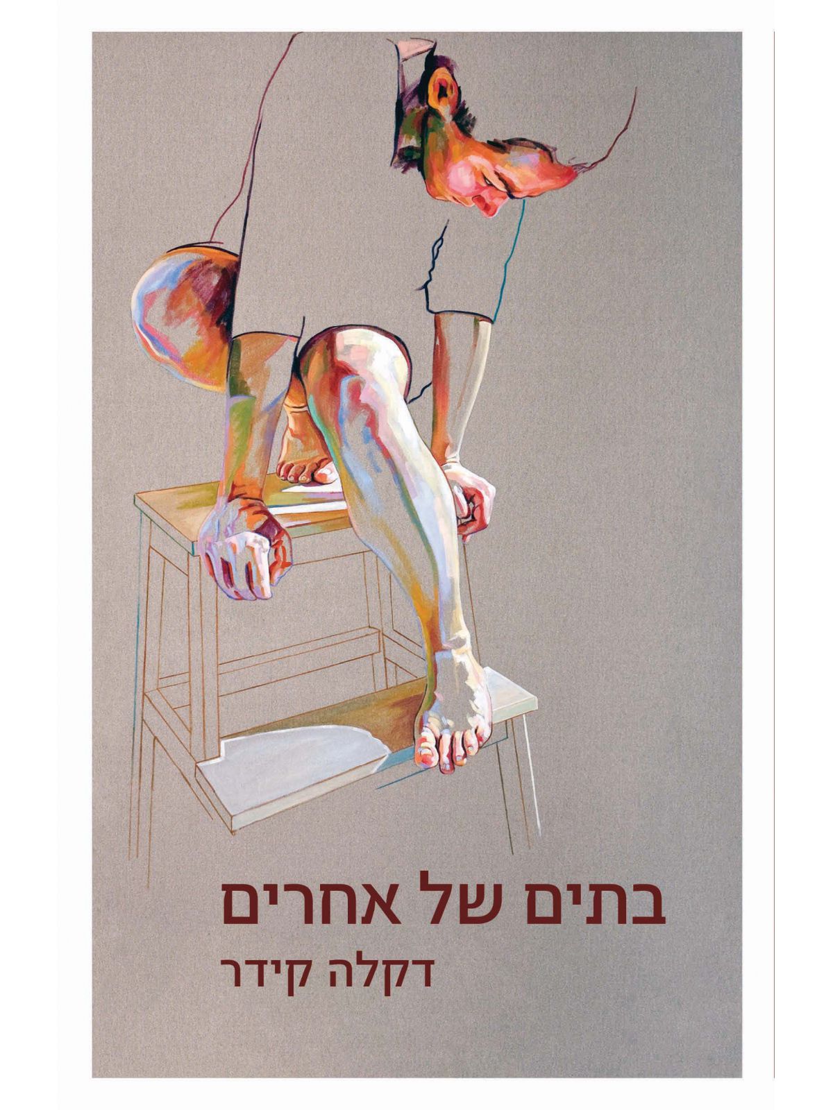 בתים של אחרים