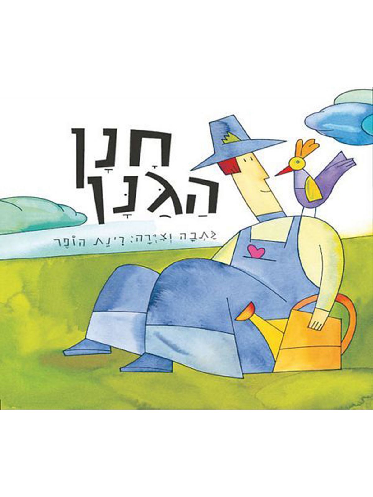 חנן הגנן דפים עבים