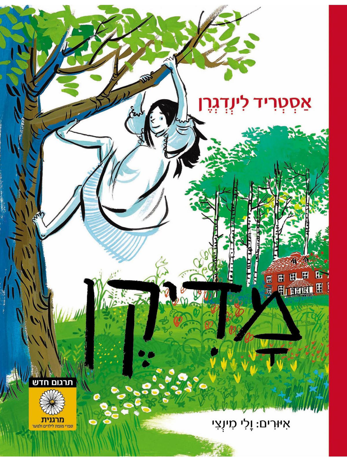 מדיקן