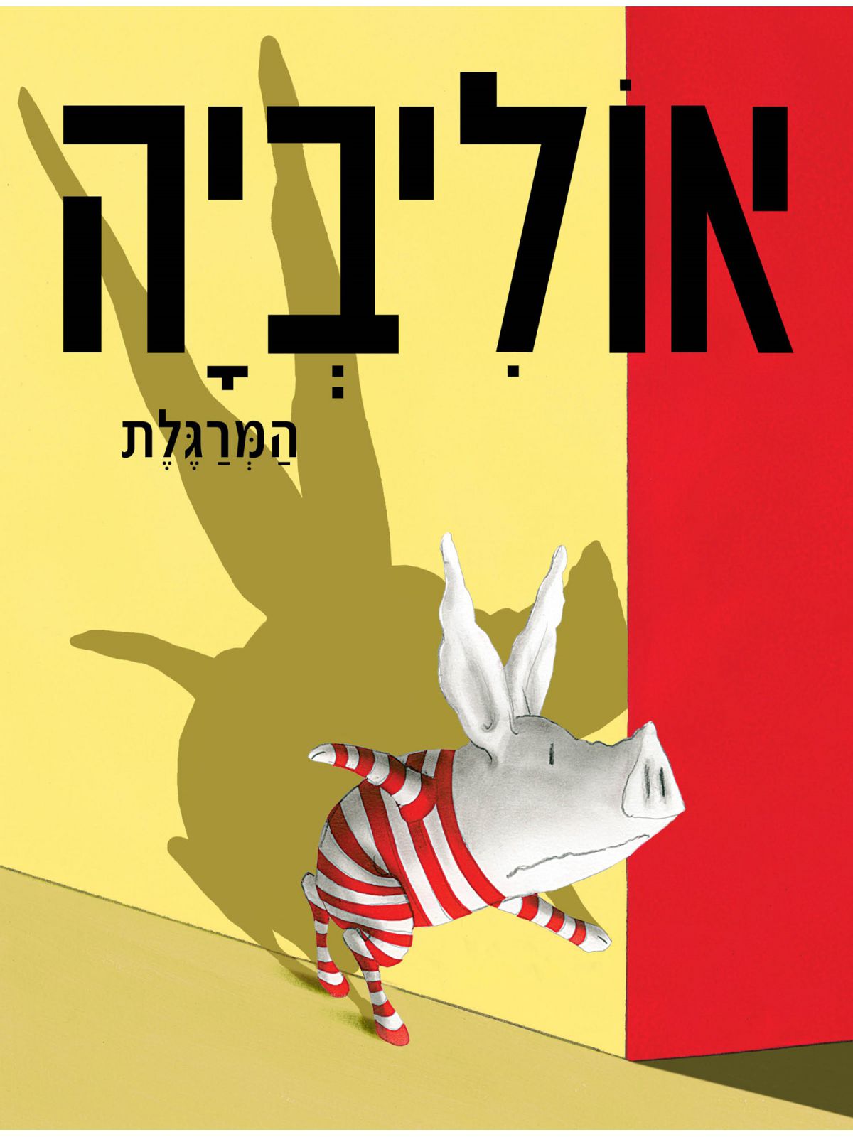 אוליביה המרגלת