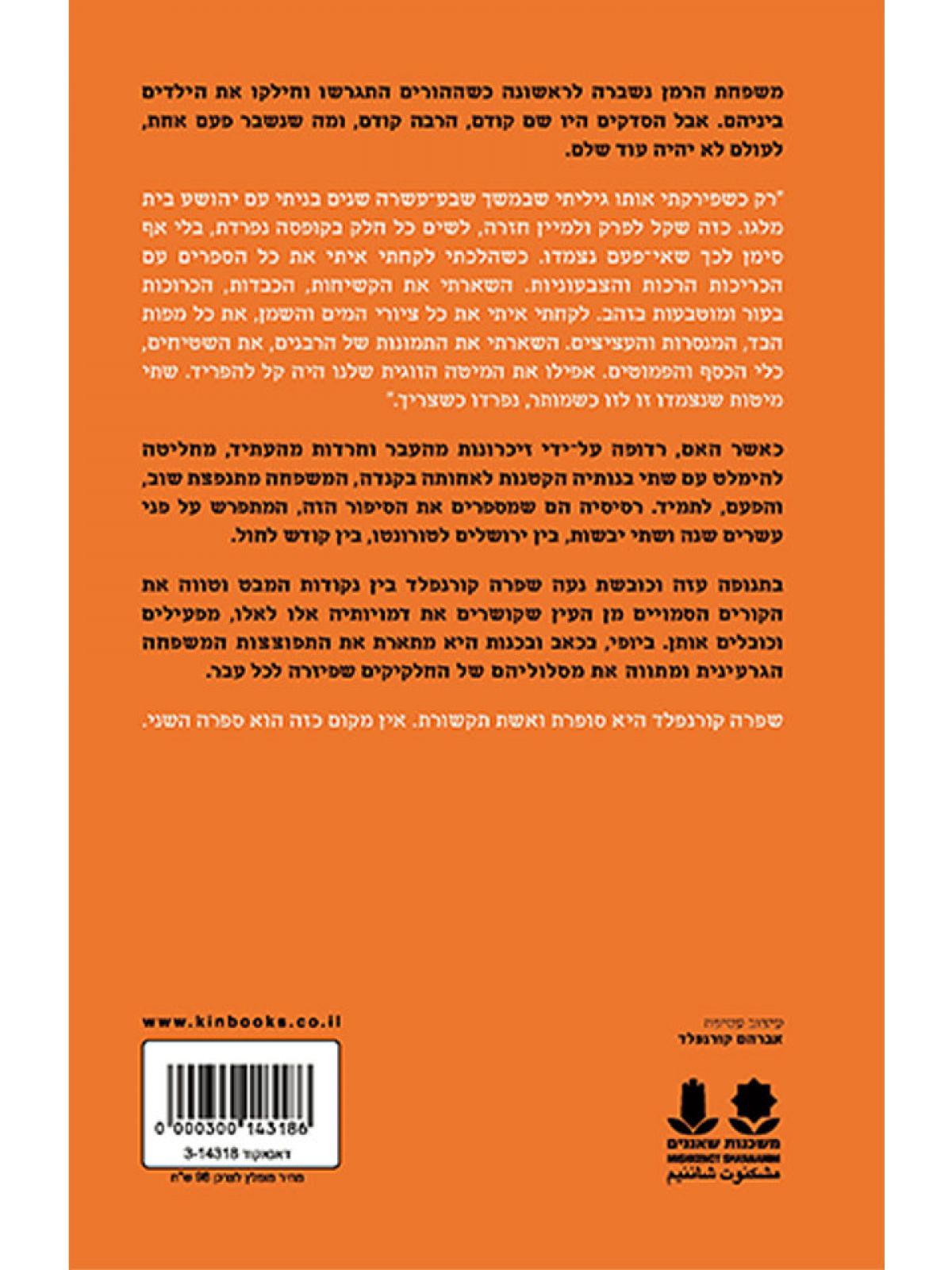 אין מקום כזה