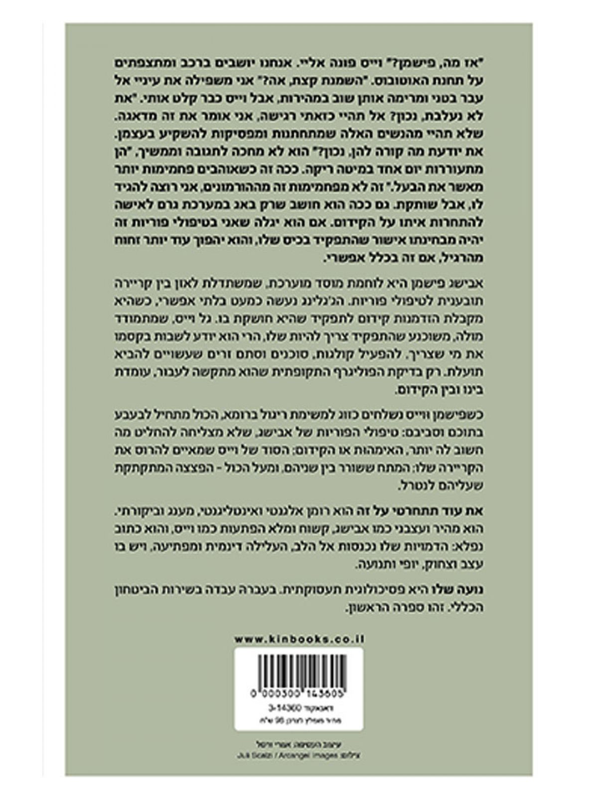 את עוד תתחרטי על זה