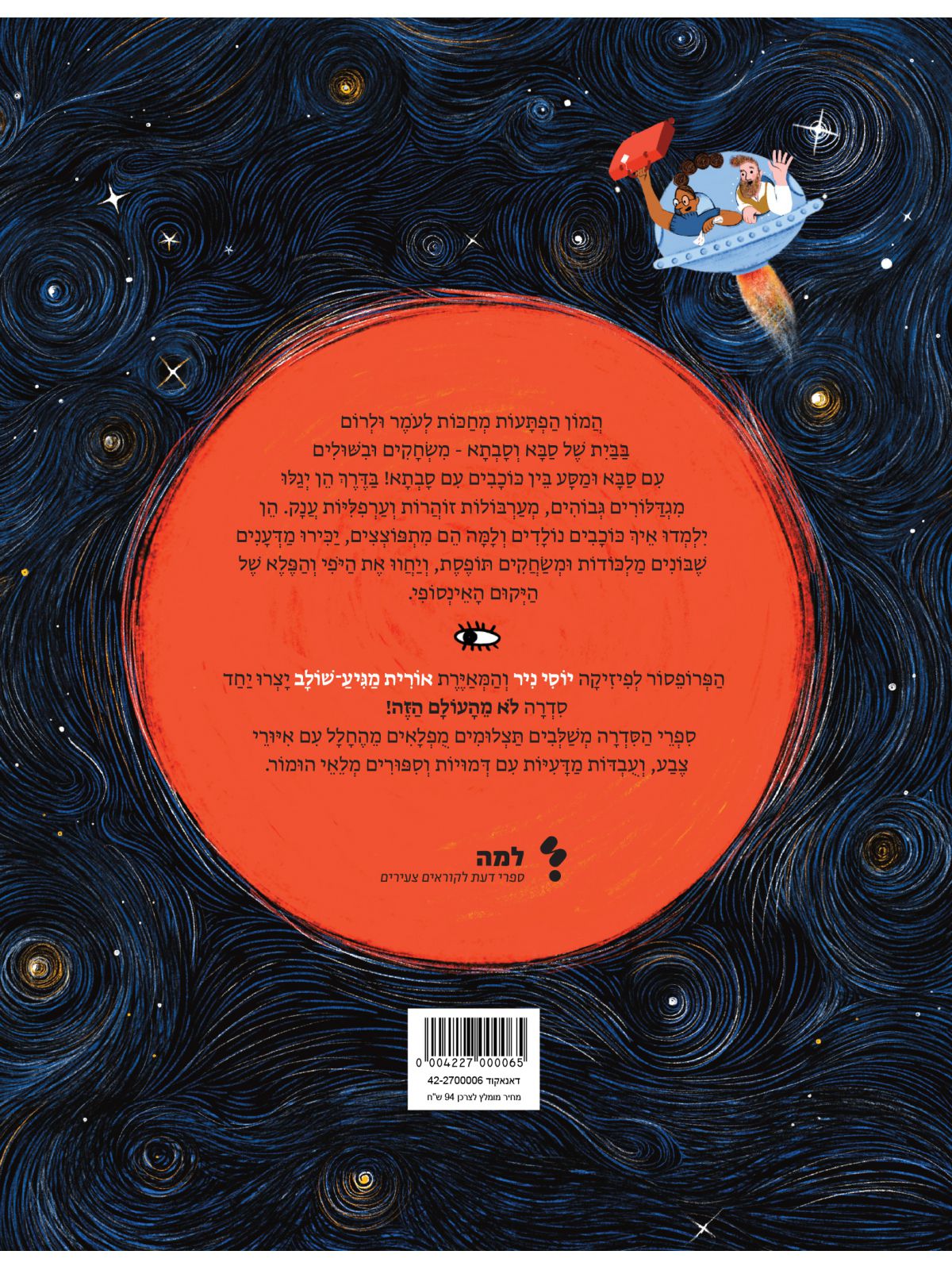 ספורי סופרנובה