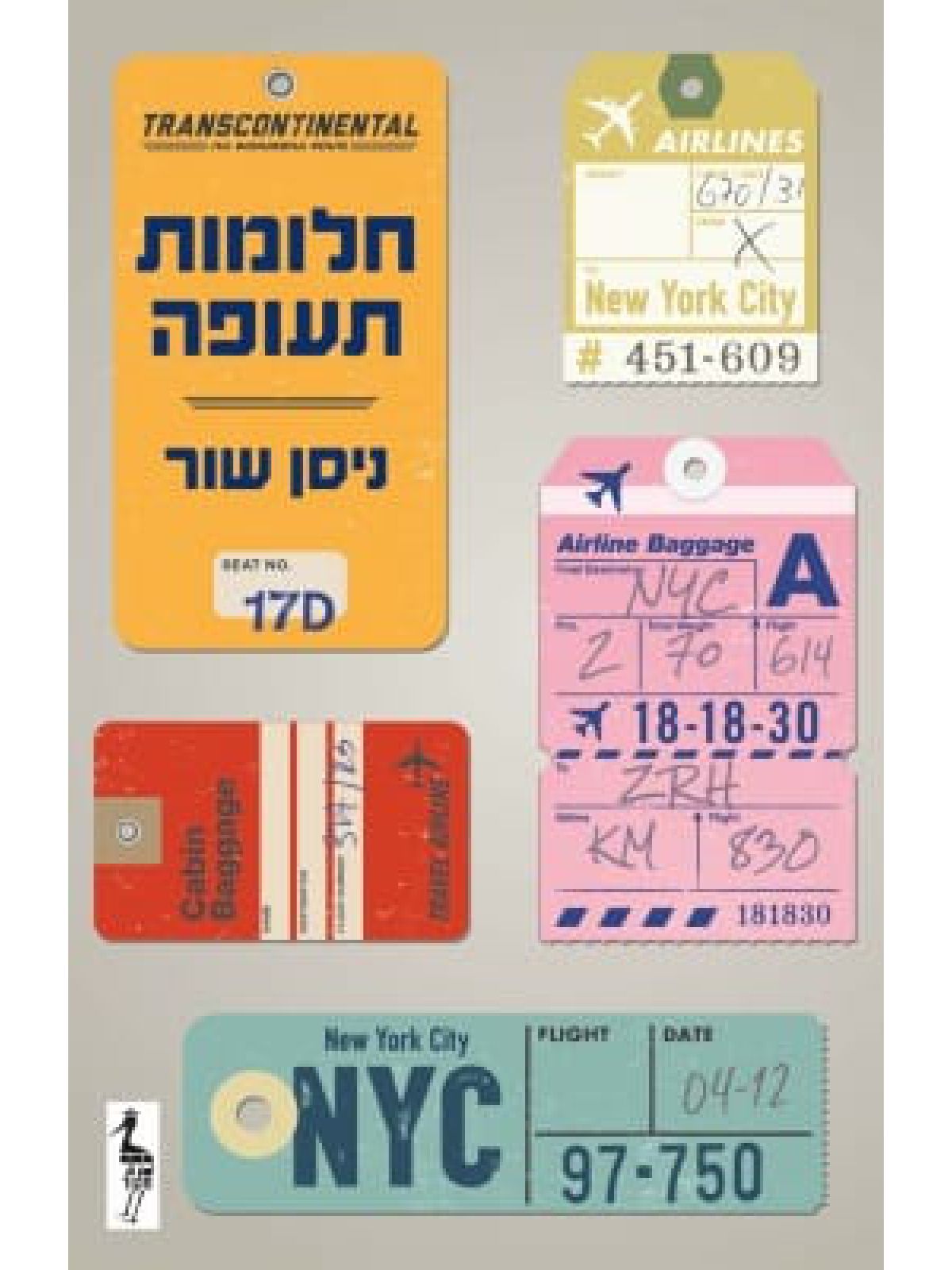 חלומות תעופה