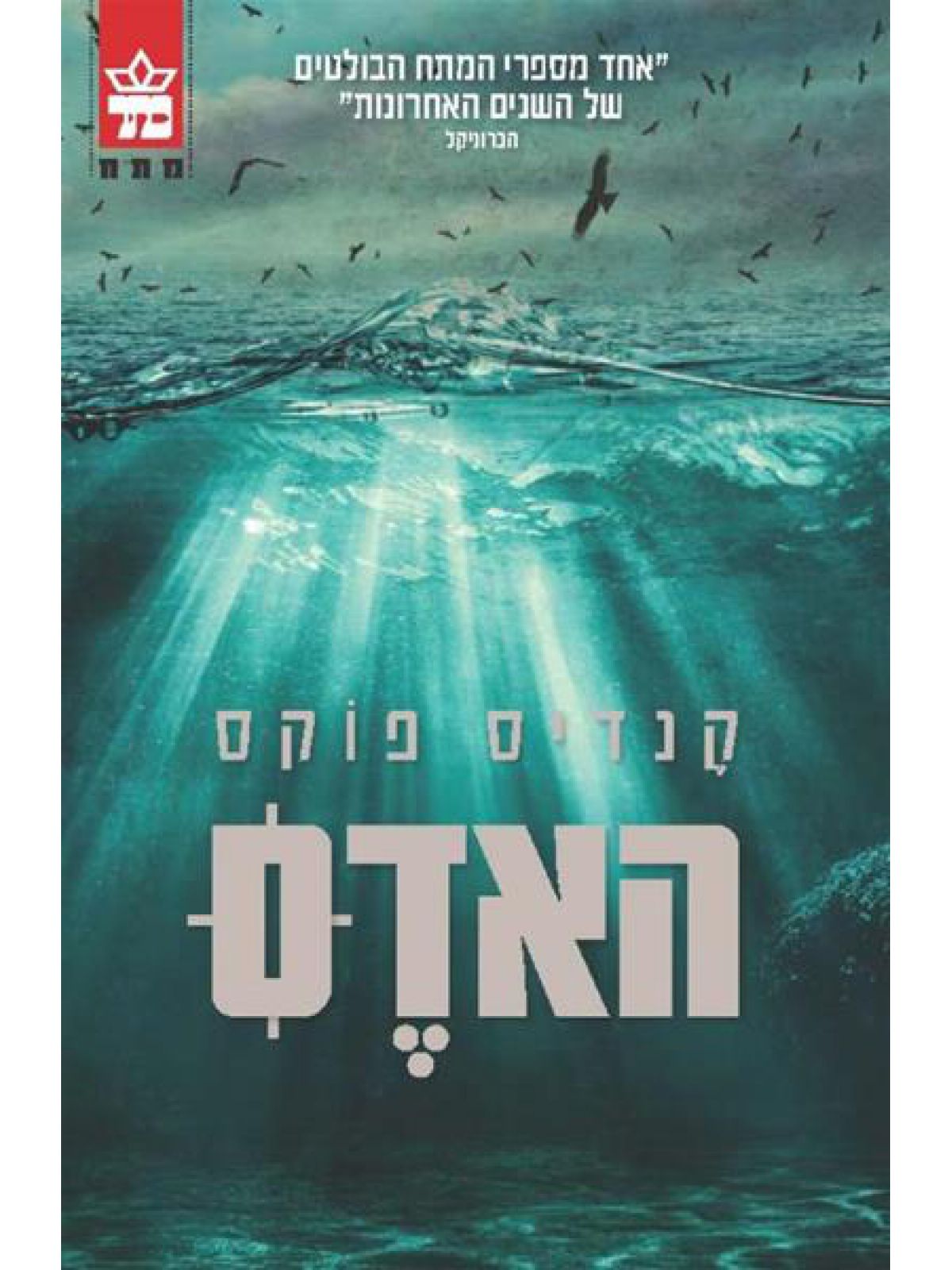 האדס