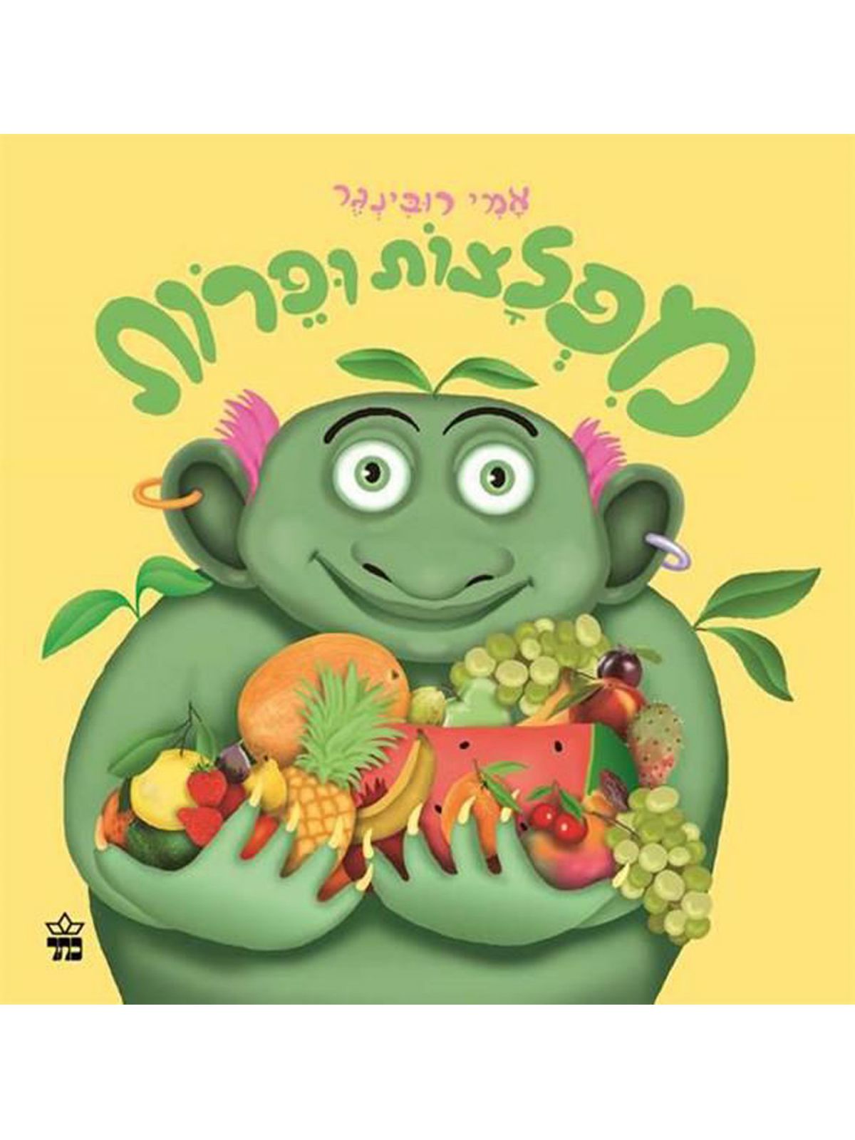 מפלצות ופרות דפים עבים