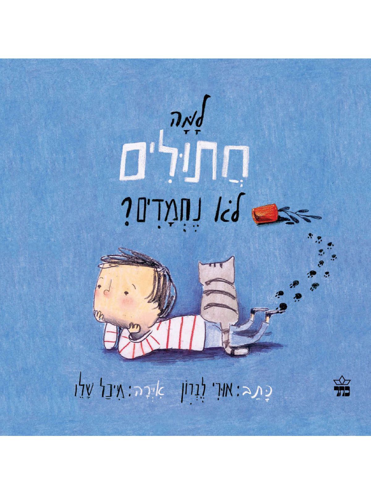 למה חתולים לא נחמדים ?