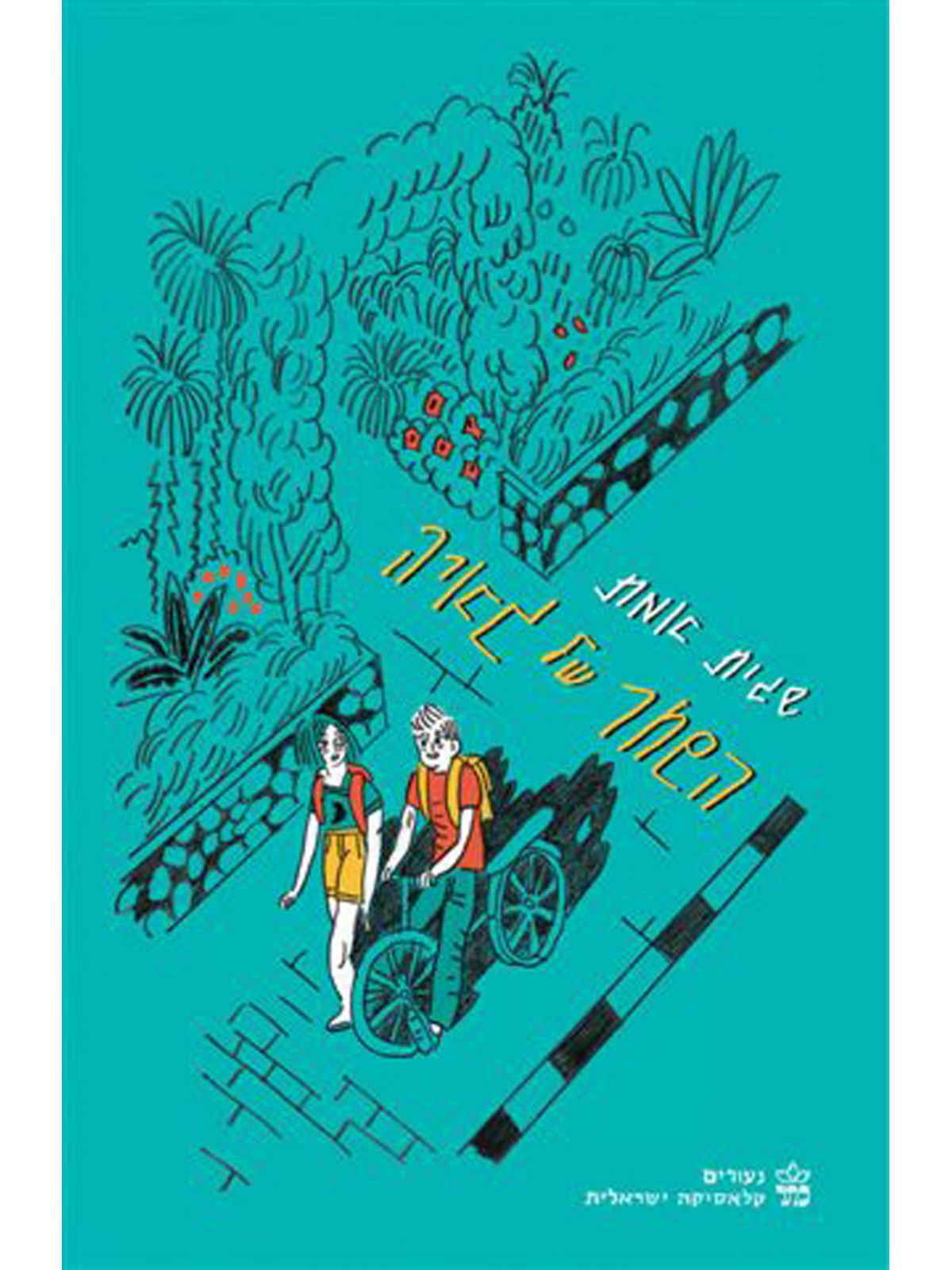 השחר של גאיה