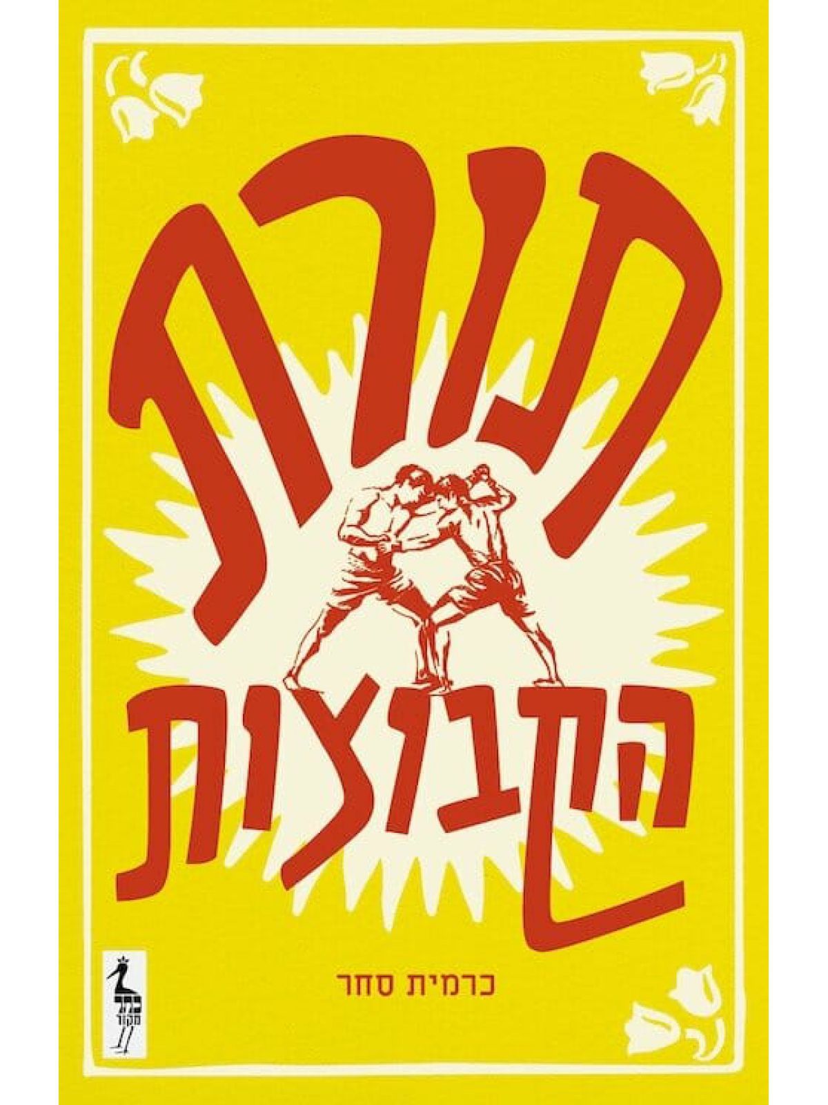 תורת הקבוצות