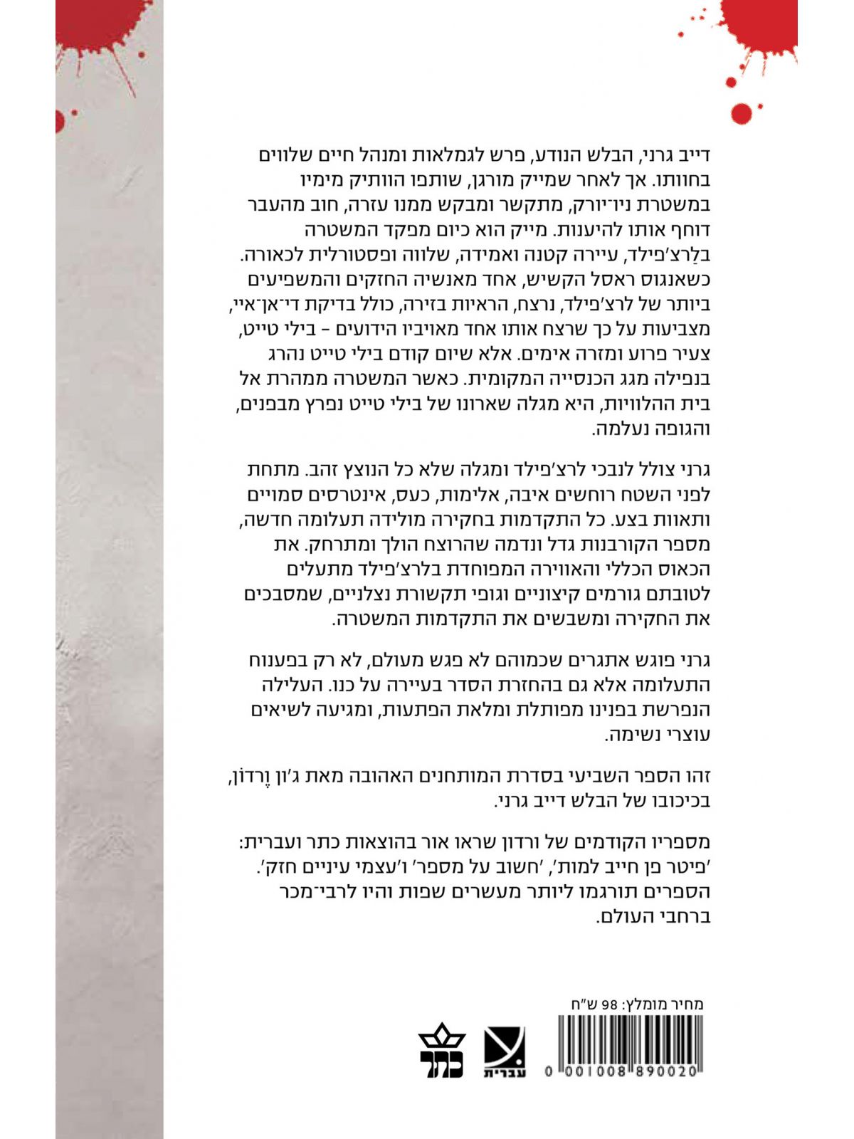 הגבעה מעל האגם