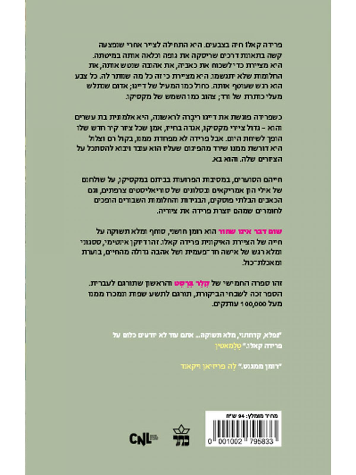 שום דבר אינו שחור