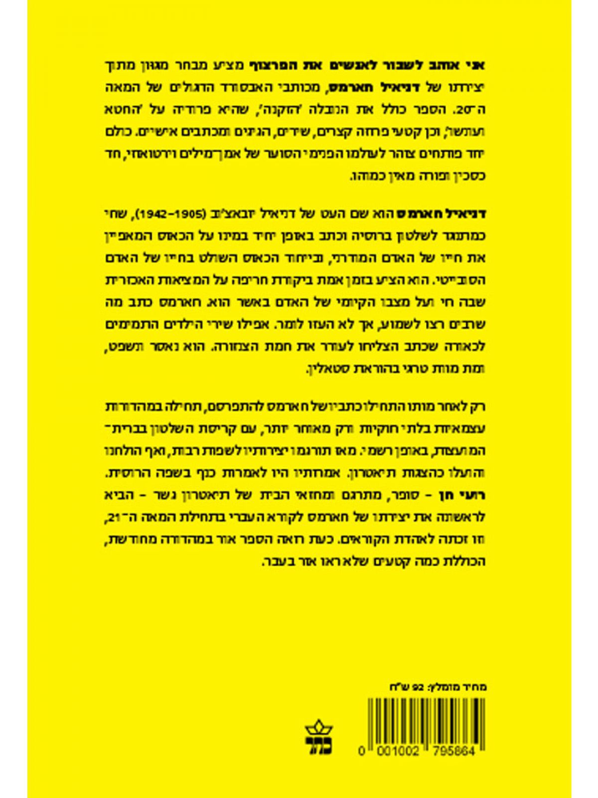 אני אוהב לשבור לאנשים את הפרצוף