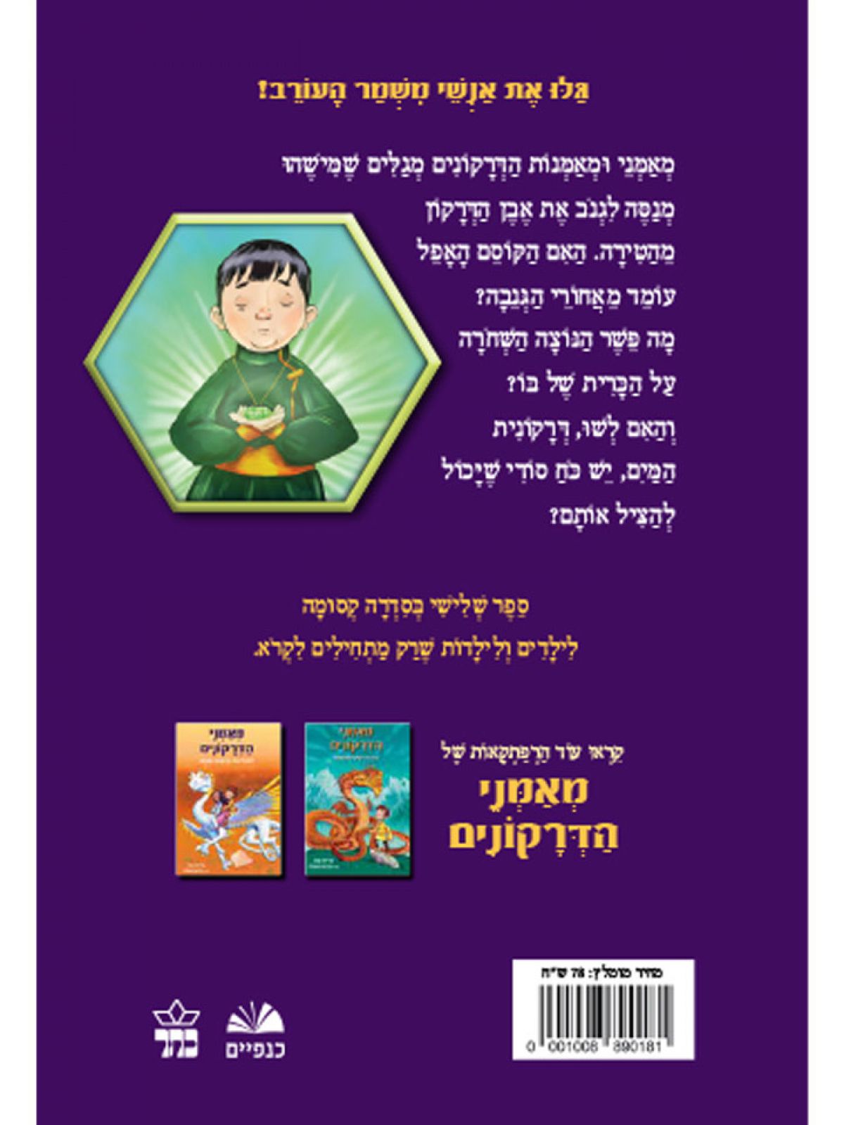 מאמני הדרקונים 3 סודה של דרקונית המים