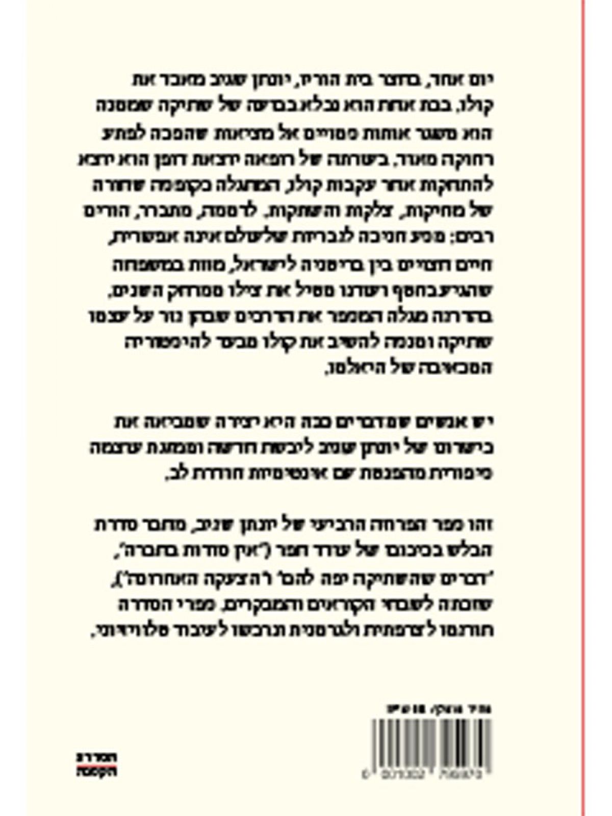 יש אנשים שמדברים ככה