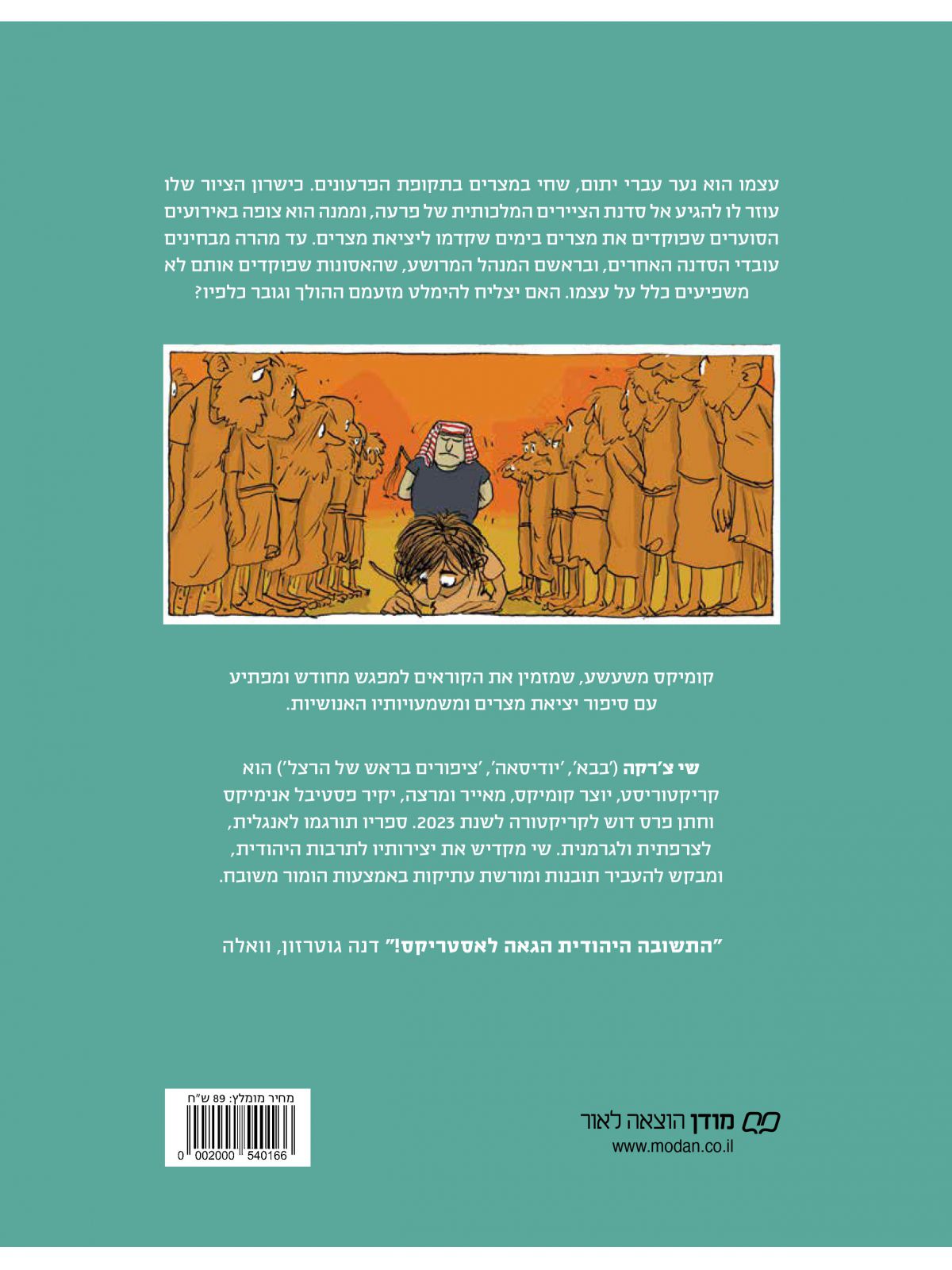 לראות את עצמו