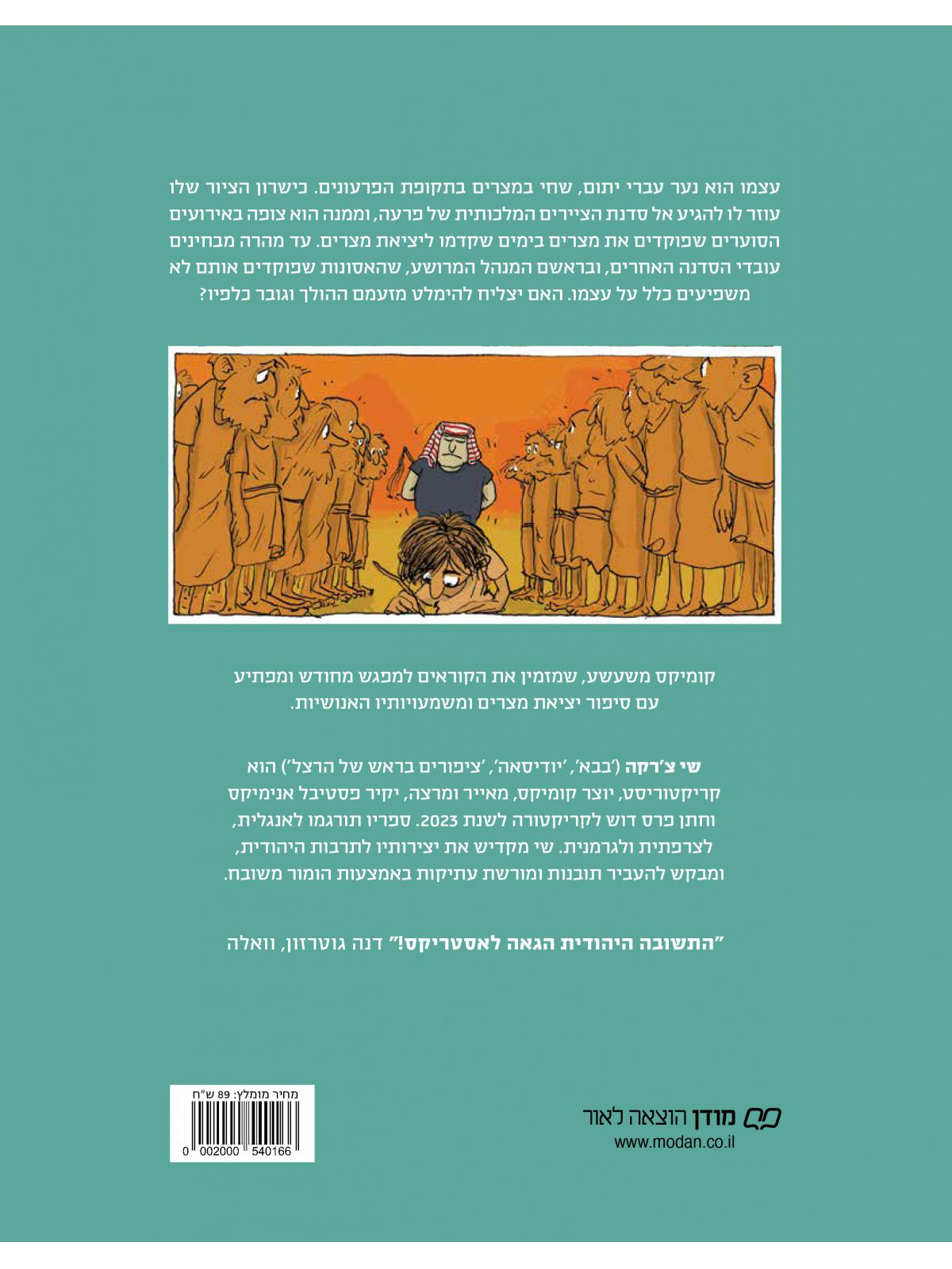 לראות את עצמו