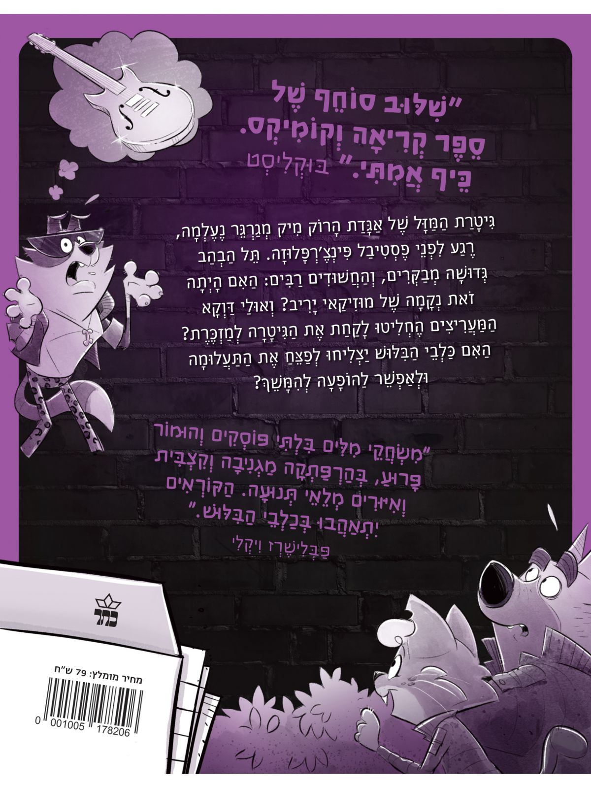 כלבי בילוש 4 חיות במה