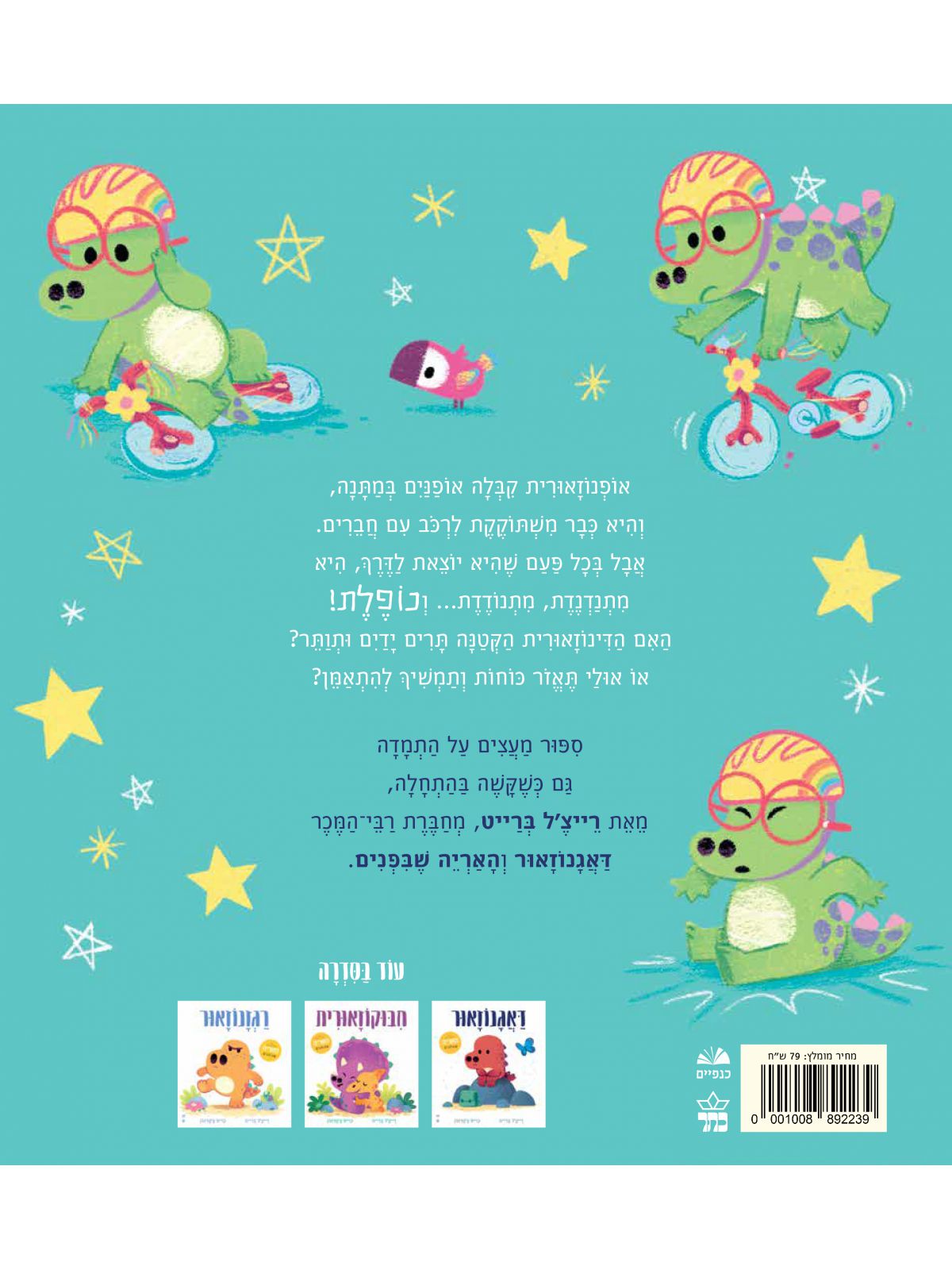 אופנוזאורית