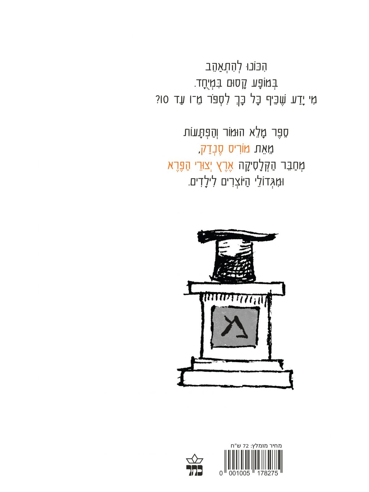 עשרה ארנבונים