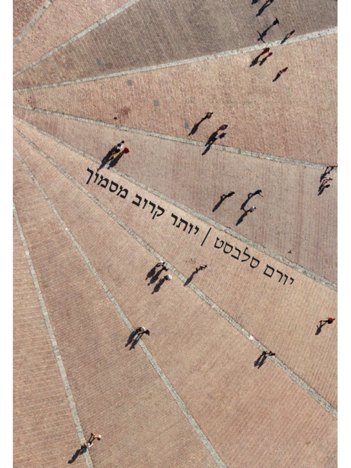 יותר קרוב מסמוך