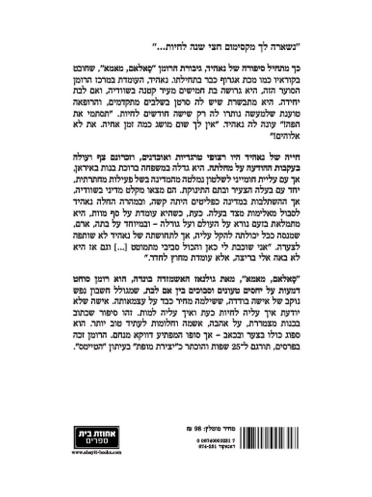 סאלאם   מאמא