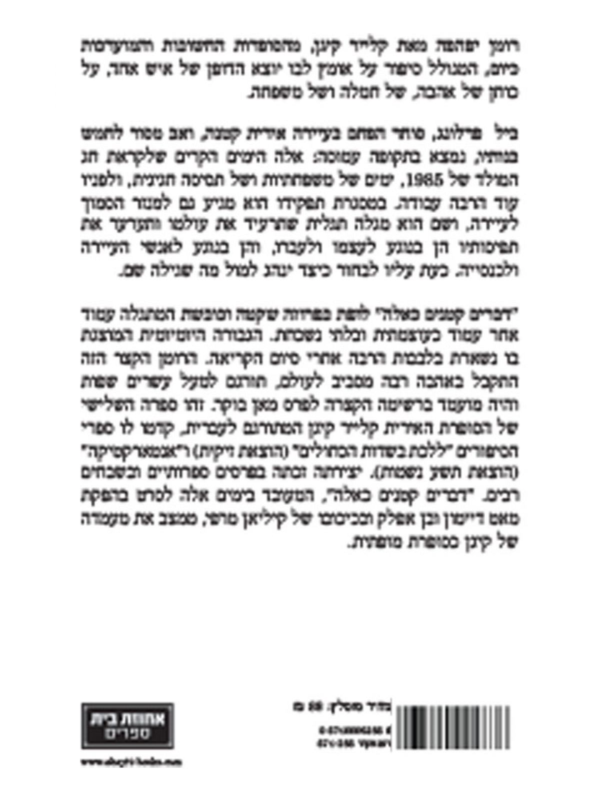 דברים קטנים כאלה