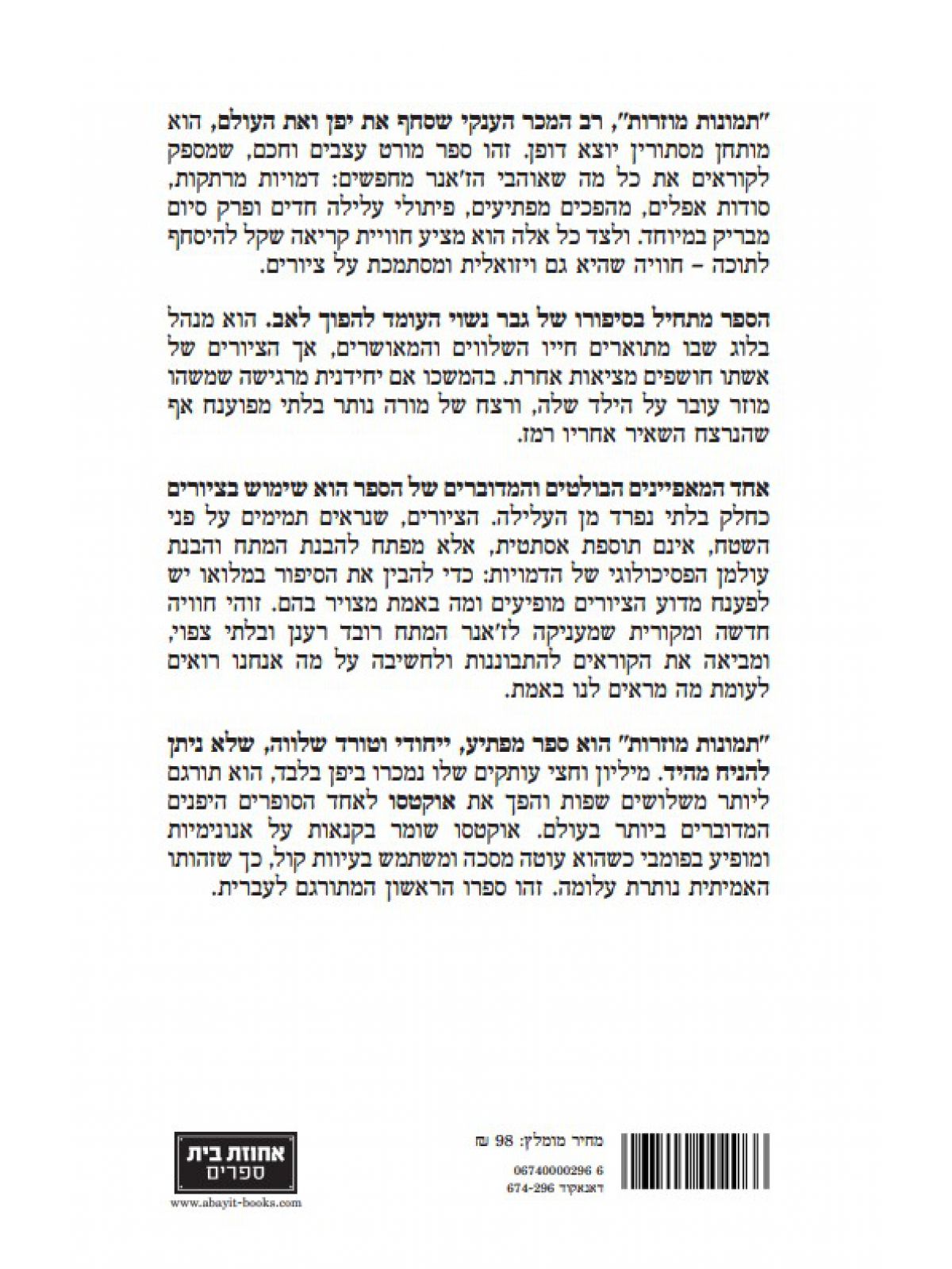 תמונות מוזרות