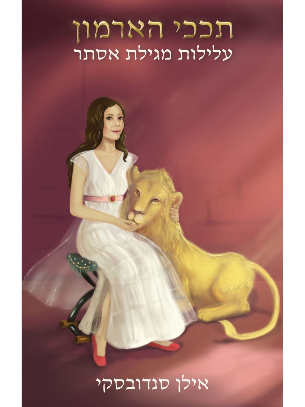 תככי הארמון עלילות מגילת אסתר