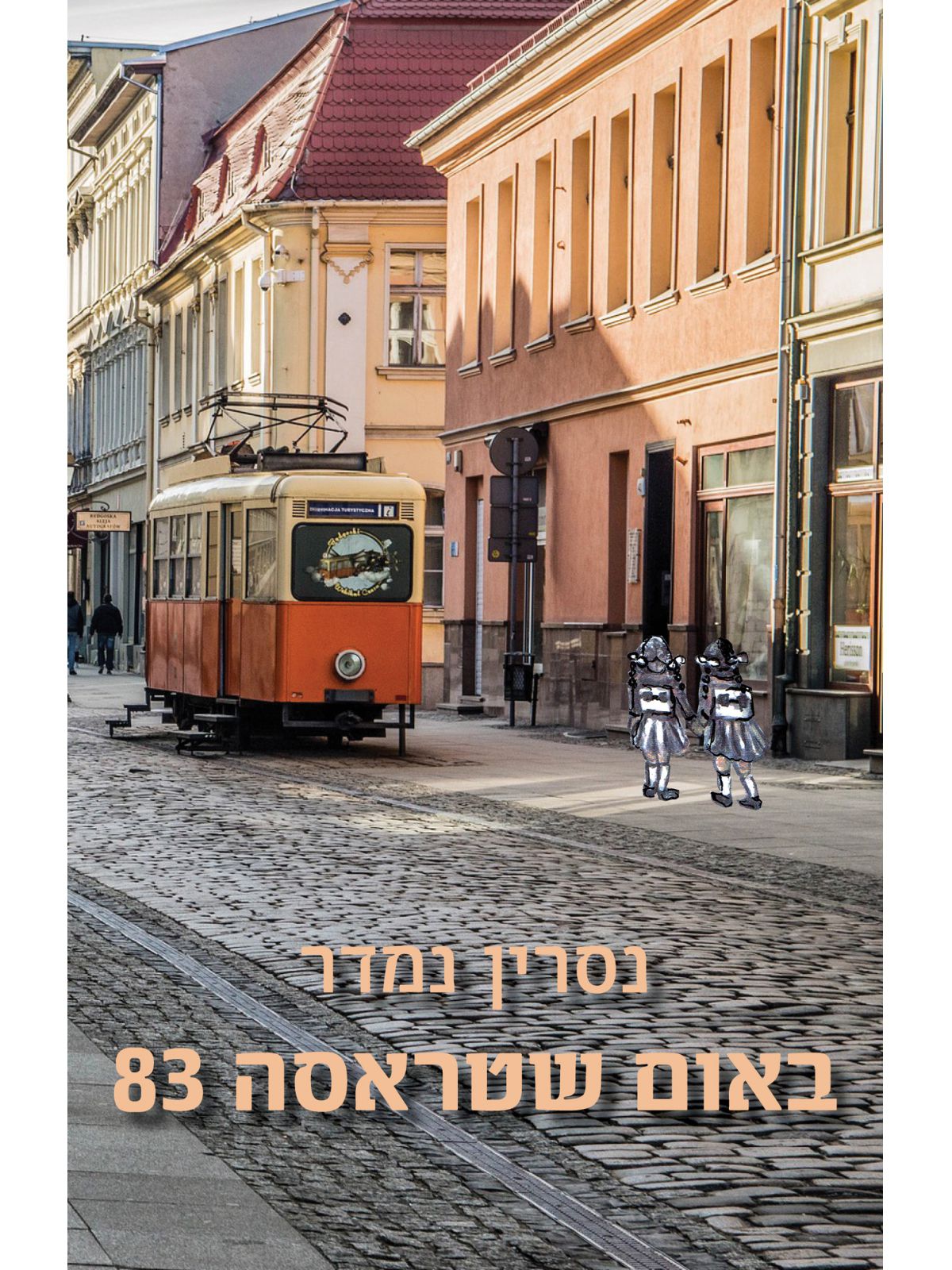 באום שטראסה 83