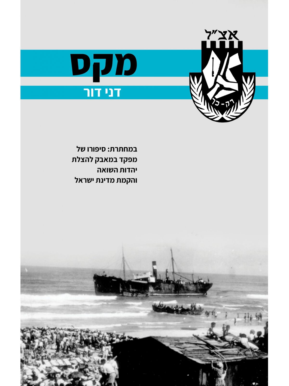 מקס