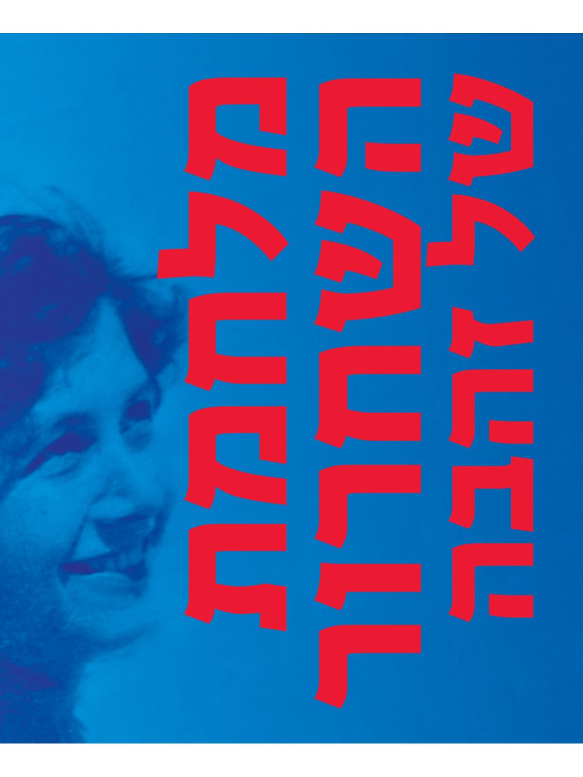 מלחמת השחרור של זהבה