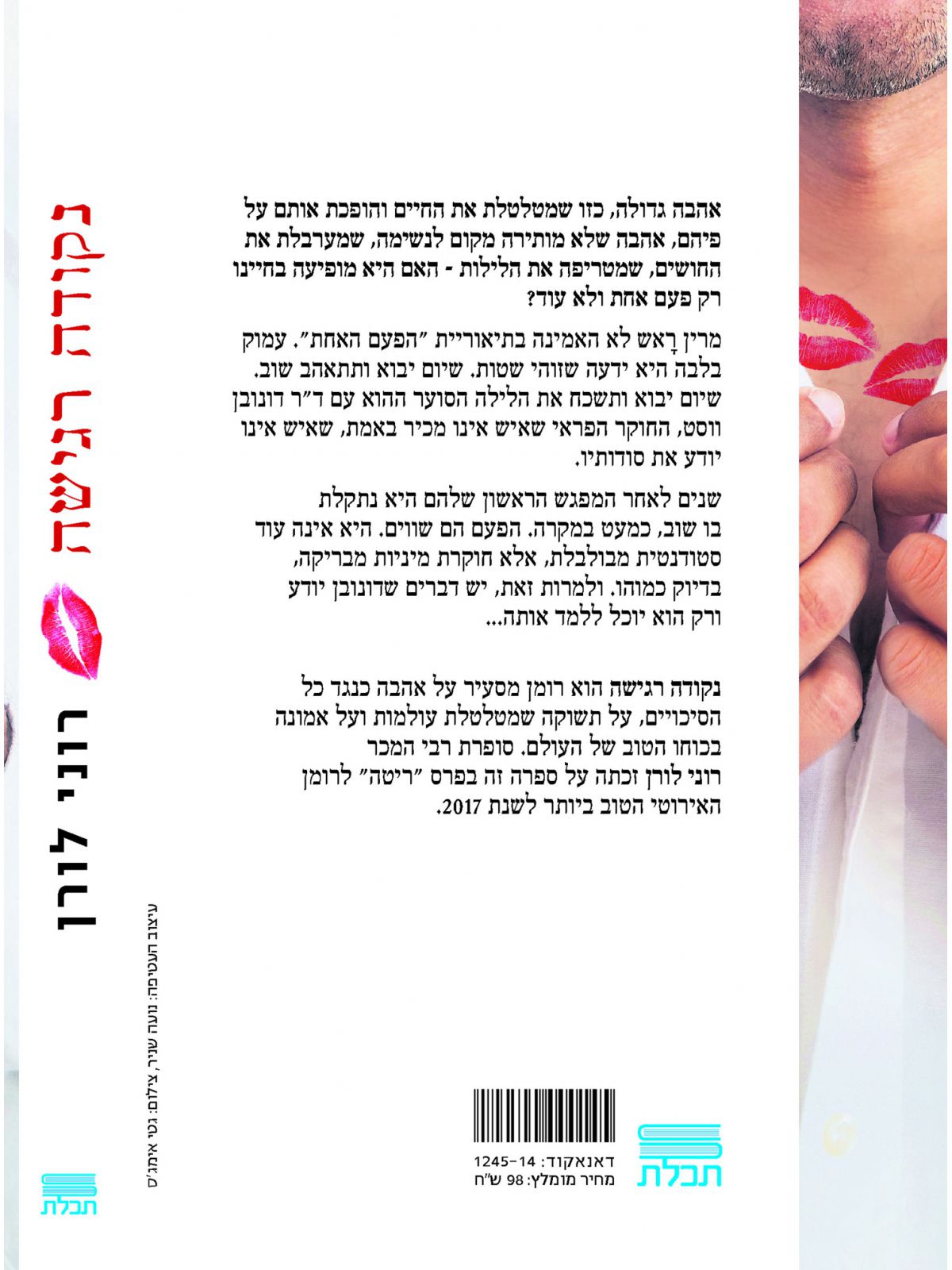 נקודה רגישה