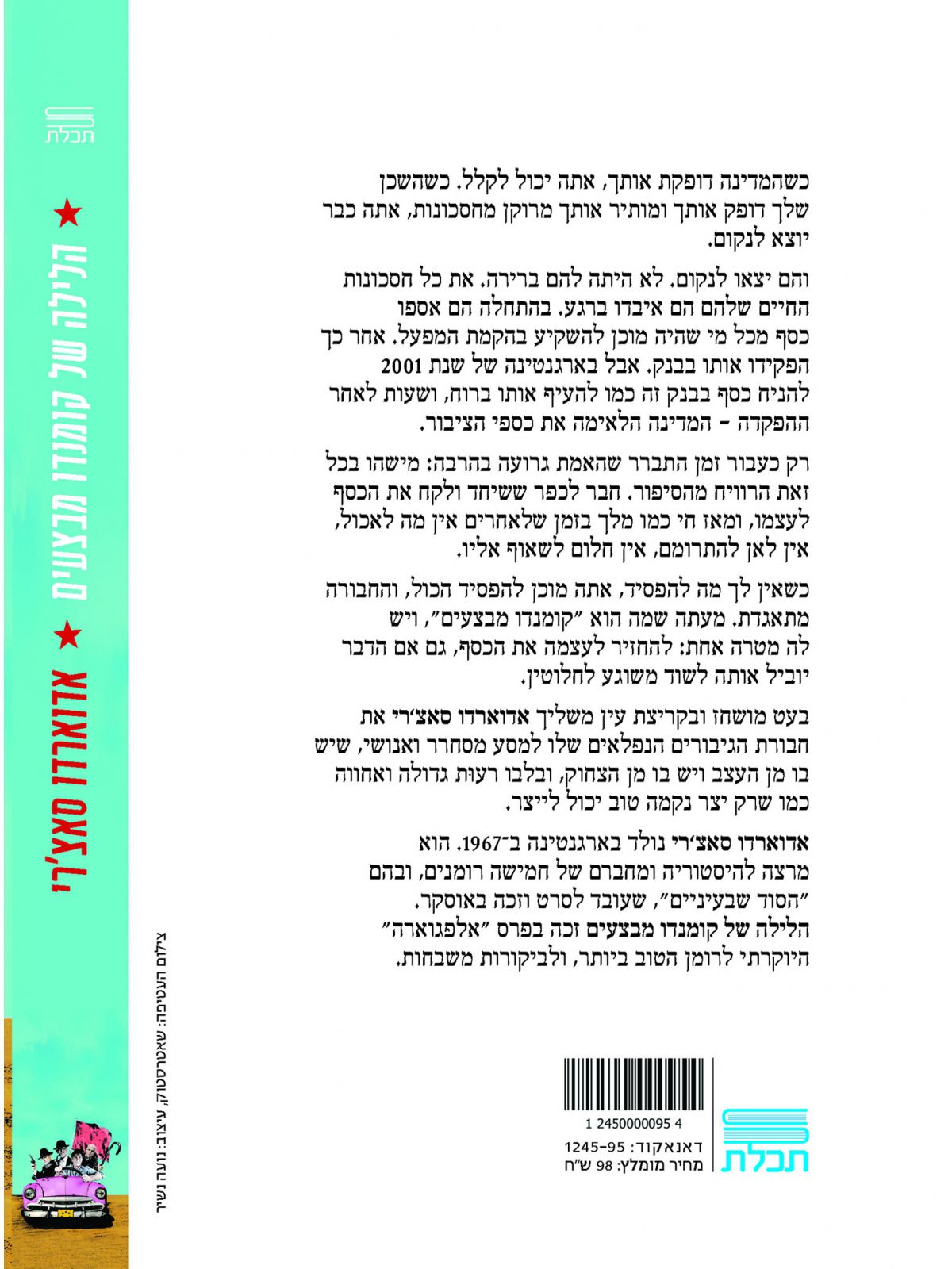 הלילה של קומנדו מבצעים