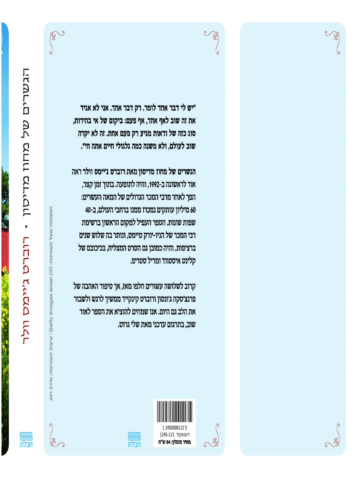 הגשרים של מחוז מדיסון