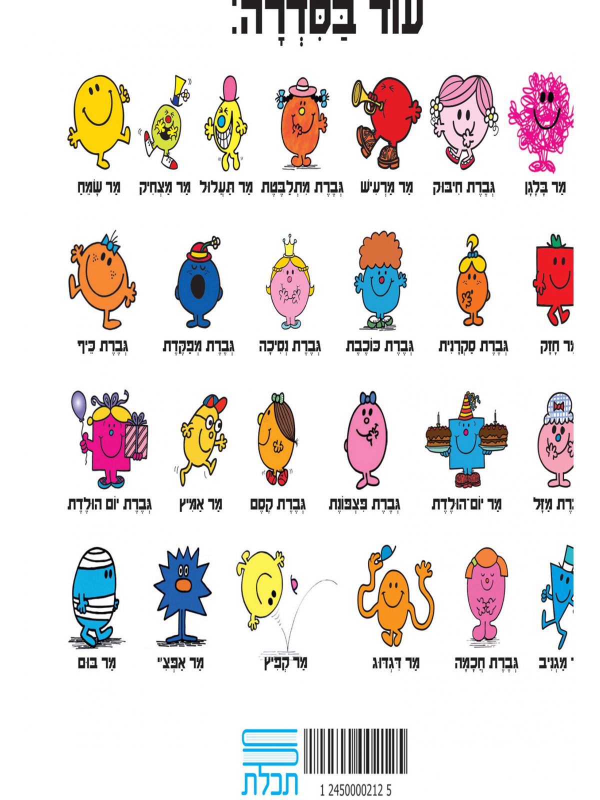 גברת מאושרת