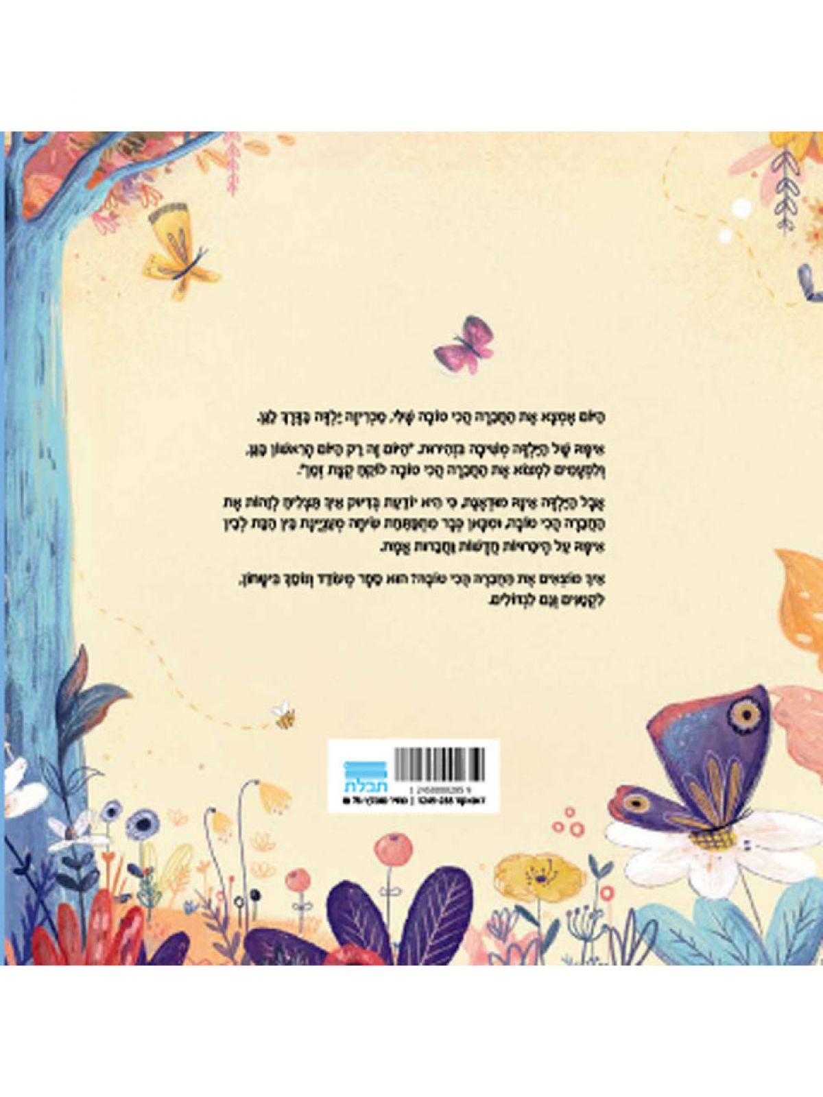 איך מוצאים את החברה הכי טובה?