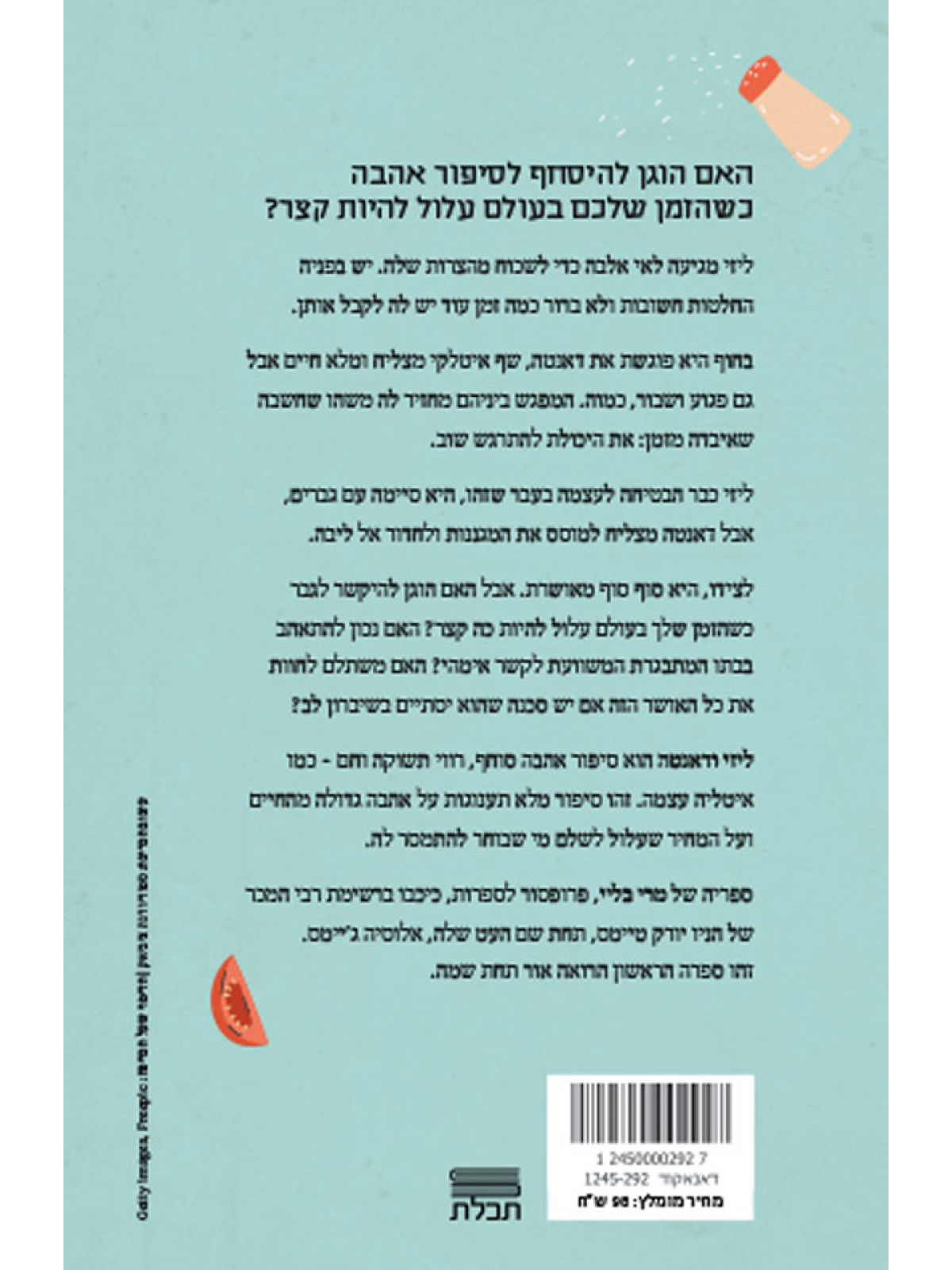 ליזי ודאנטה