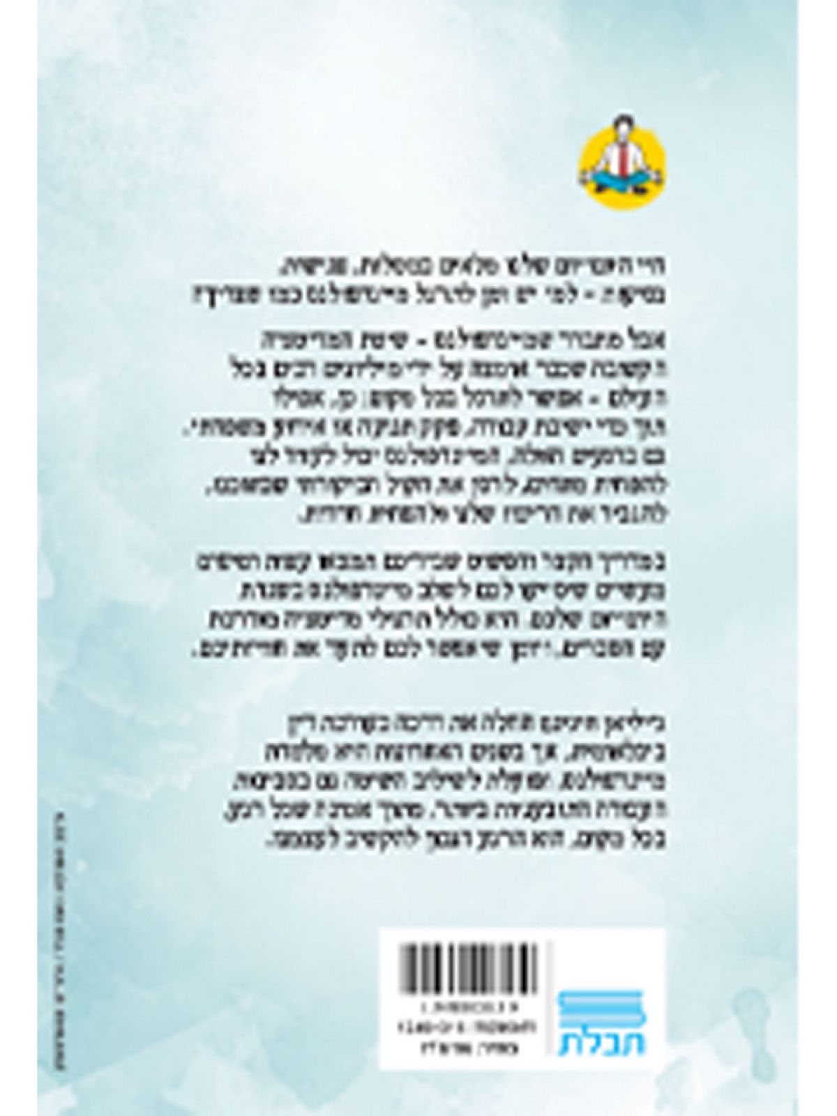 מיינדפולנס בחיי היום יום