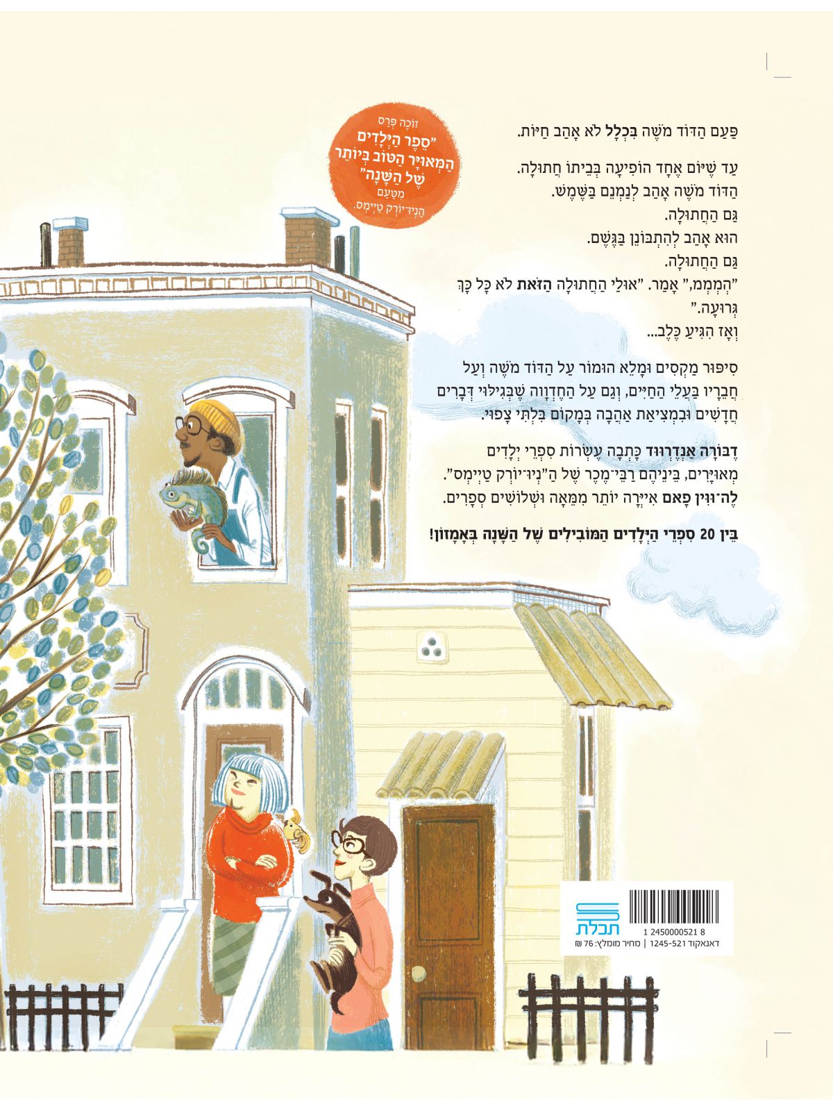 האיש שלא אהב חיות