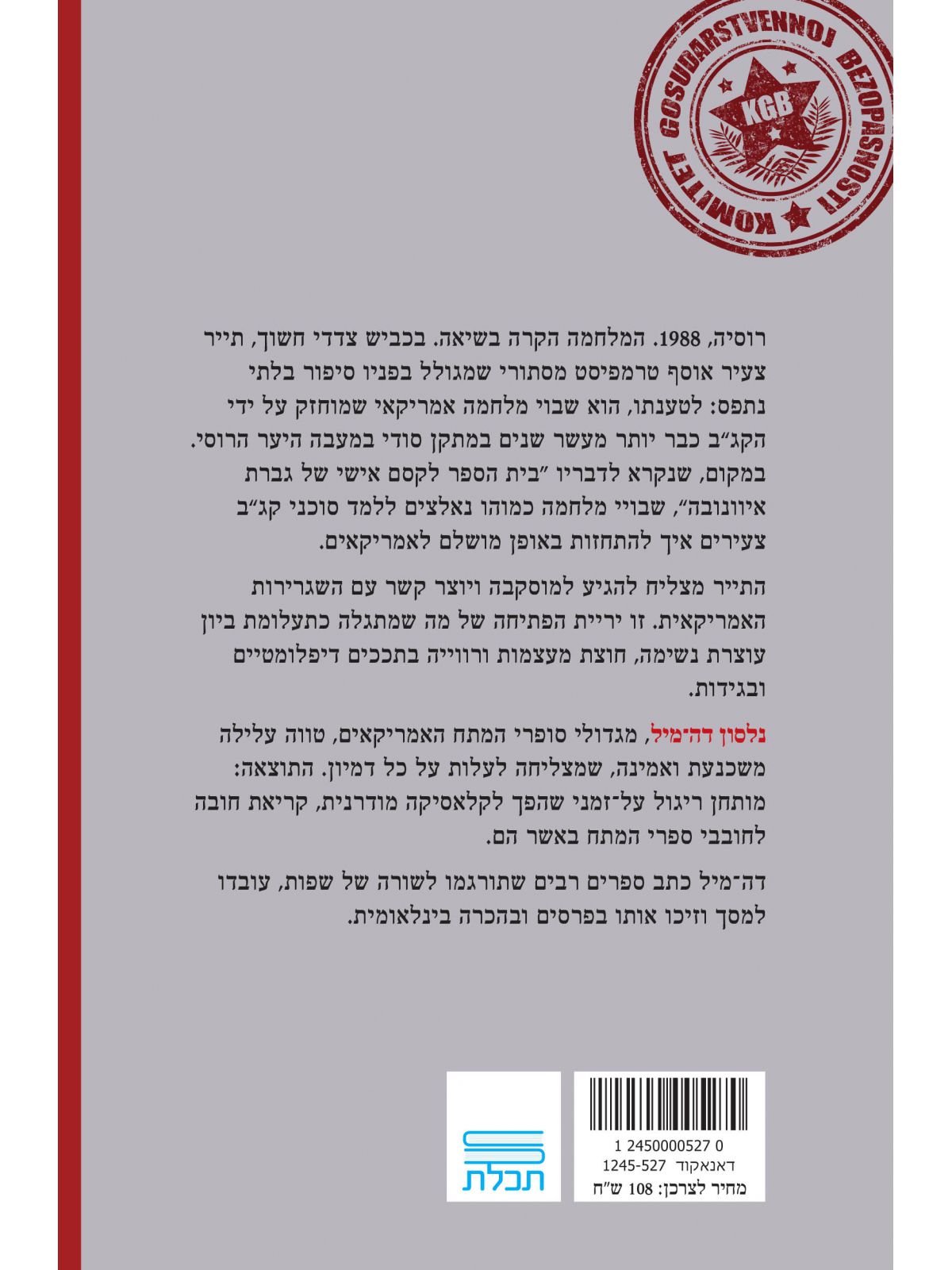 בית הספר לקסם אישי