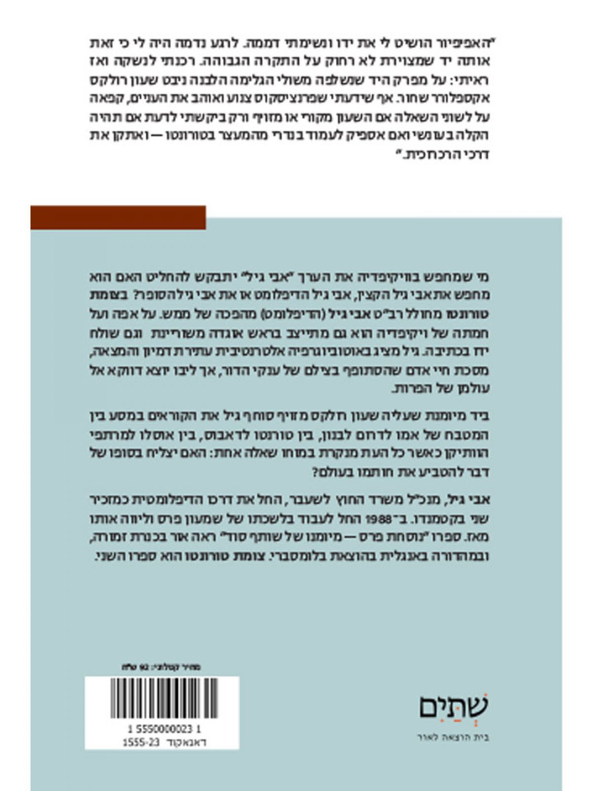 צומת טורונטו