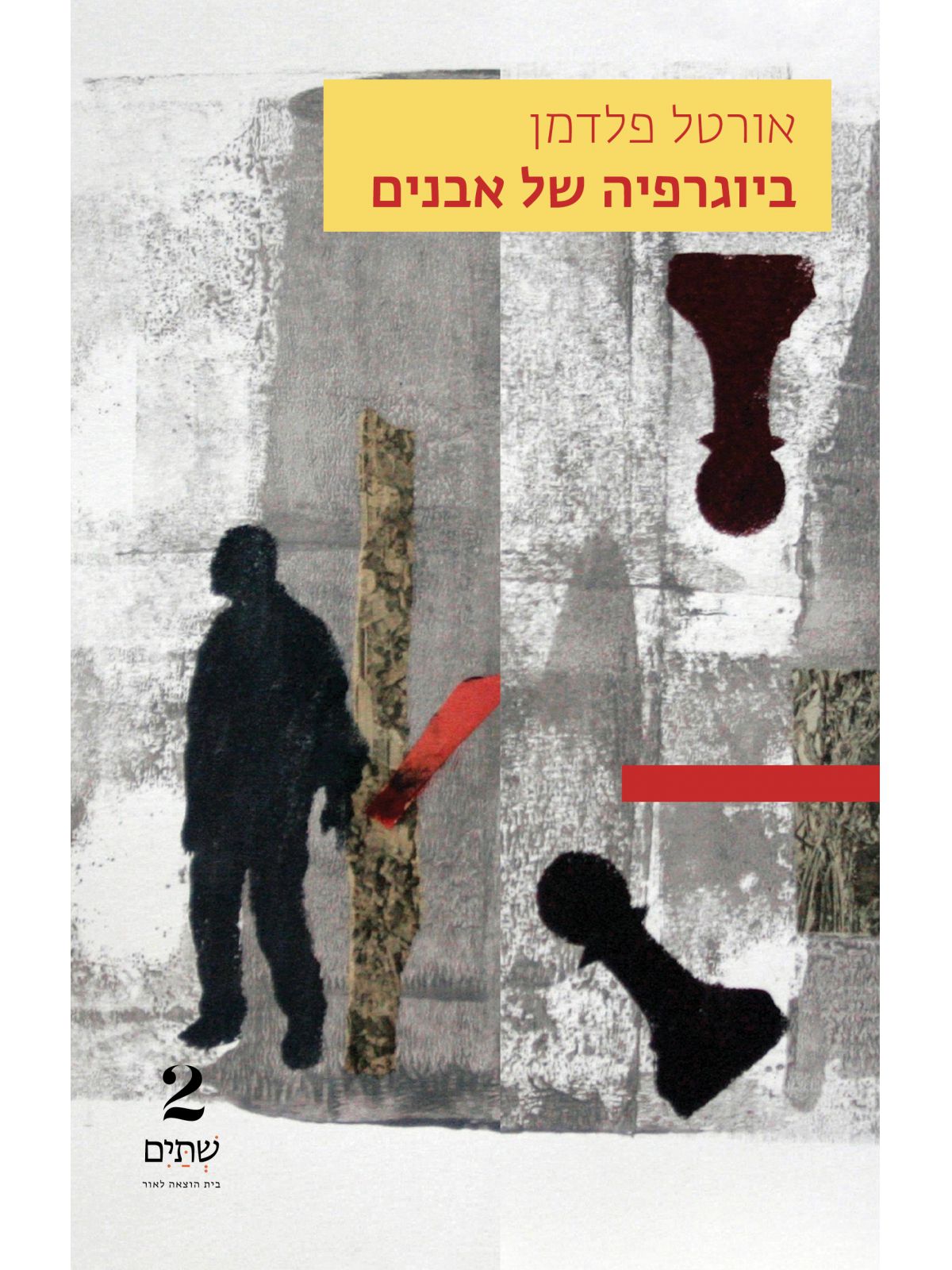 ביוגרפיה של אבנים