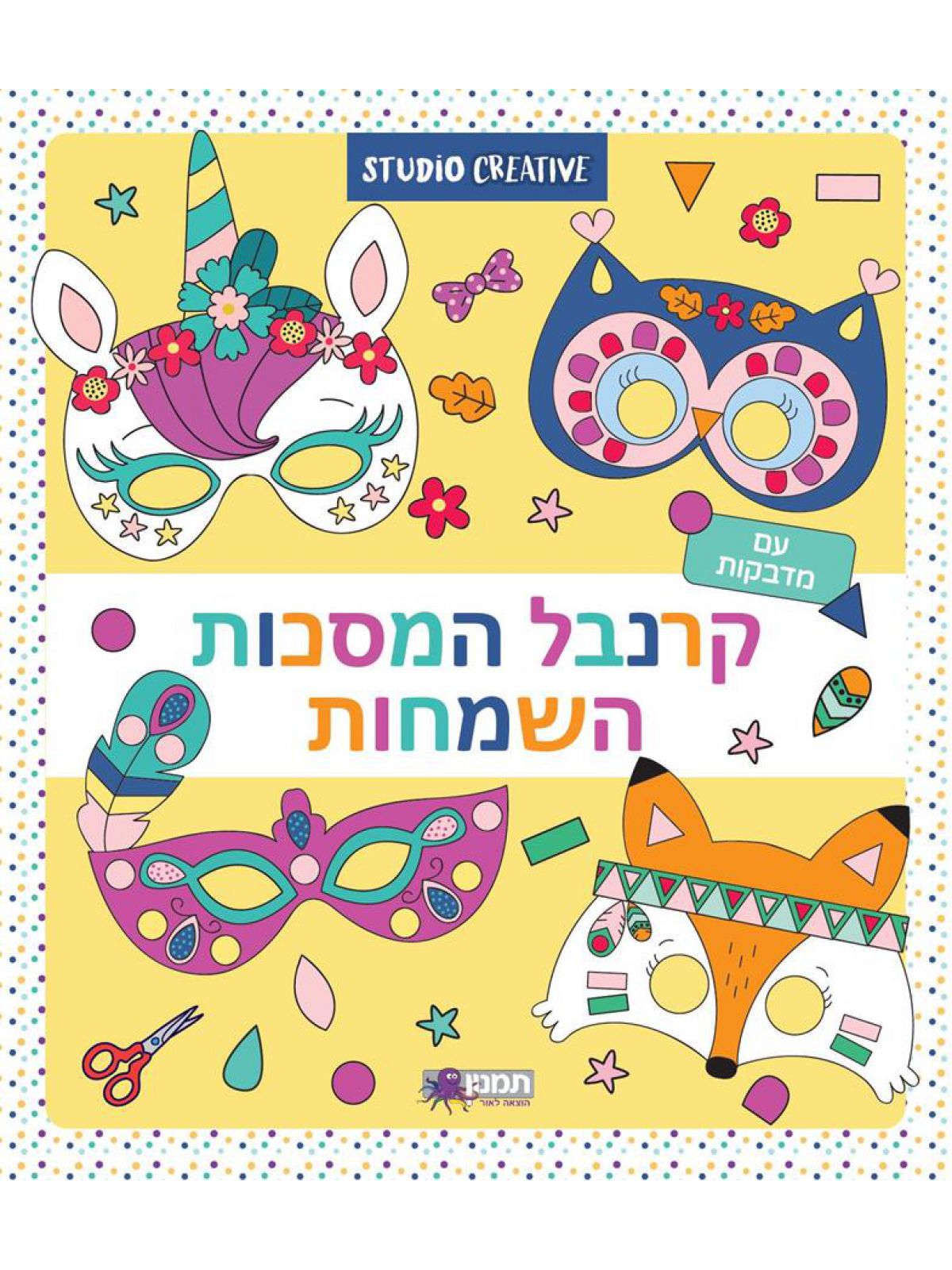 קרנבל המסכות השמחות צהוב