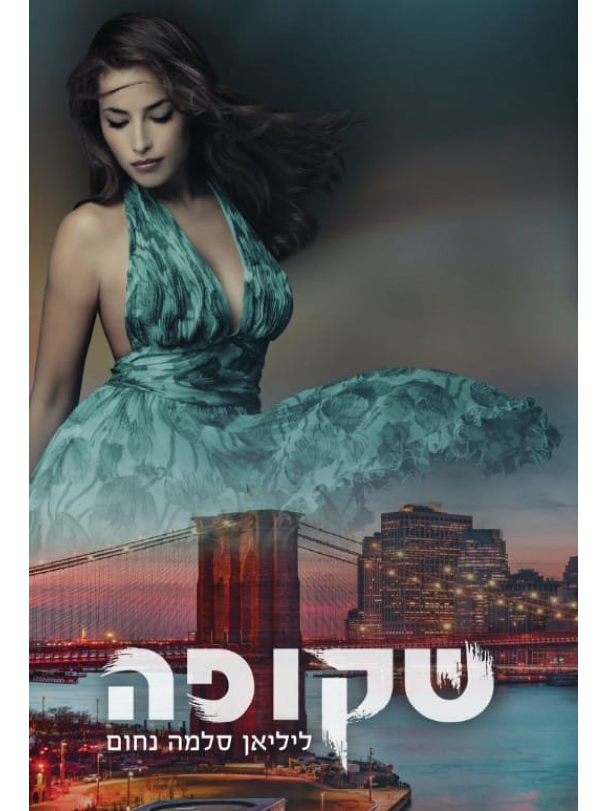 שקופה          המאפיה האיטלקית 9