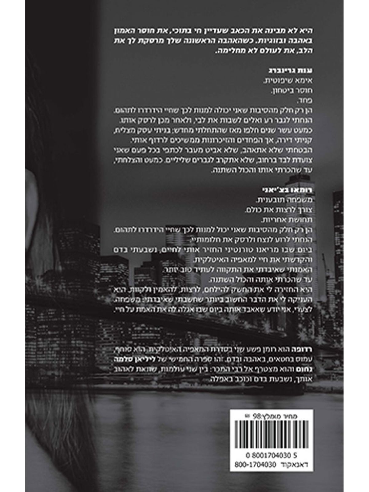 רדופה חלק א      המאפיה האיטלקית 2